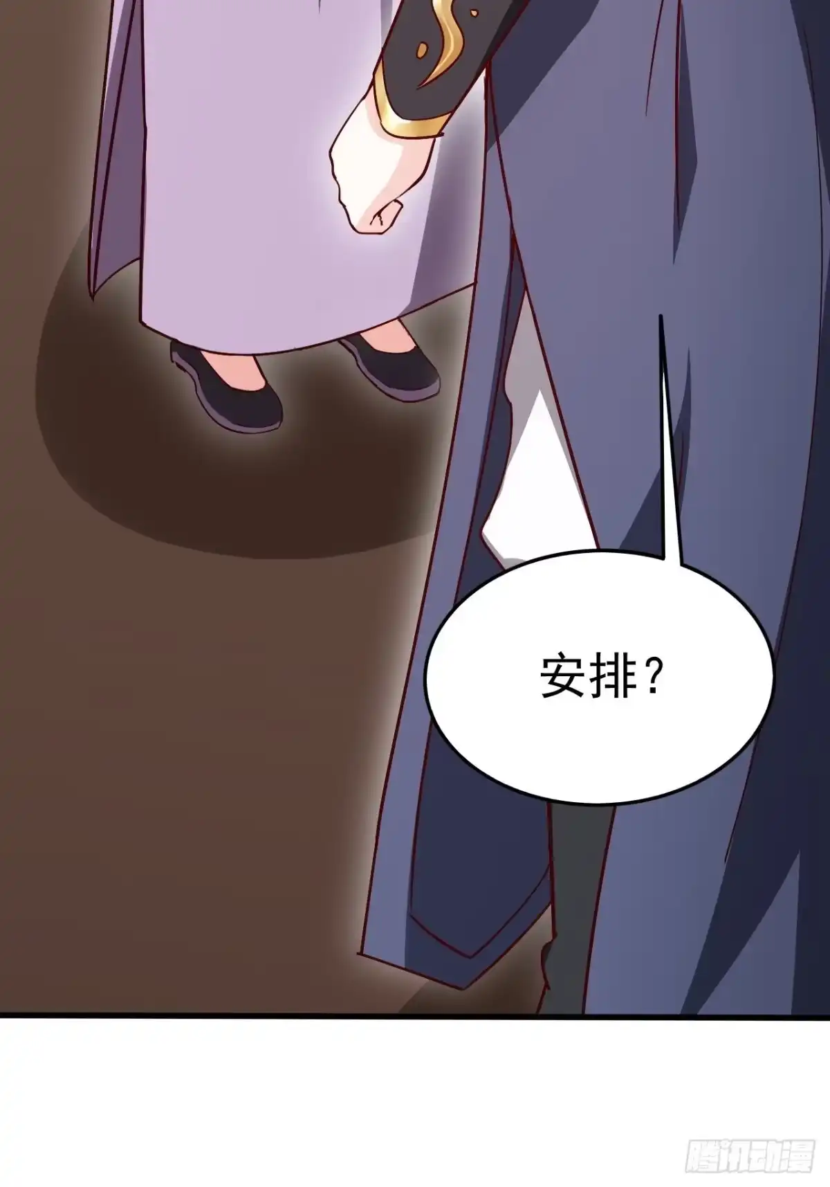 《超神从领取六个姐姐开始》第102话 钟离云心 第43页