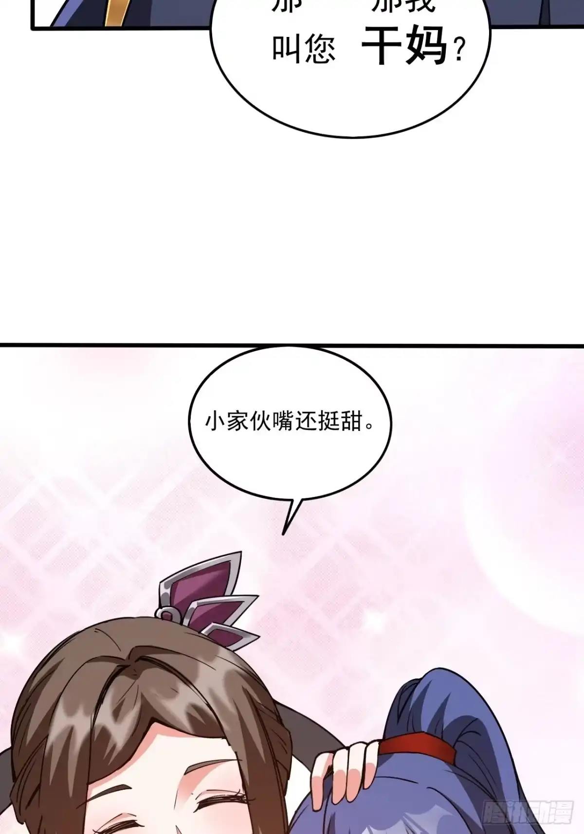 《超神从领取六个姐姐开始》第102话 钟离云心 第20页