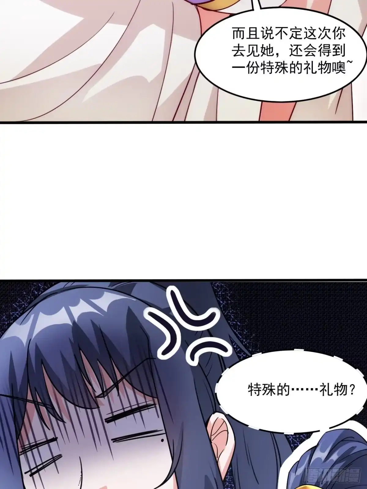《超神从领取六个姐姐开始》第102话 钟离云心 第5页