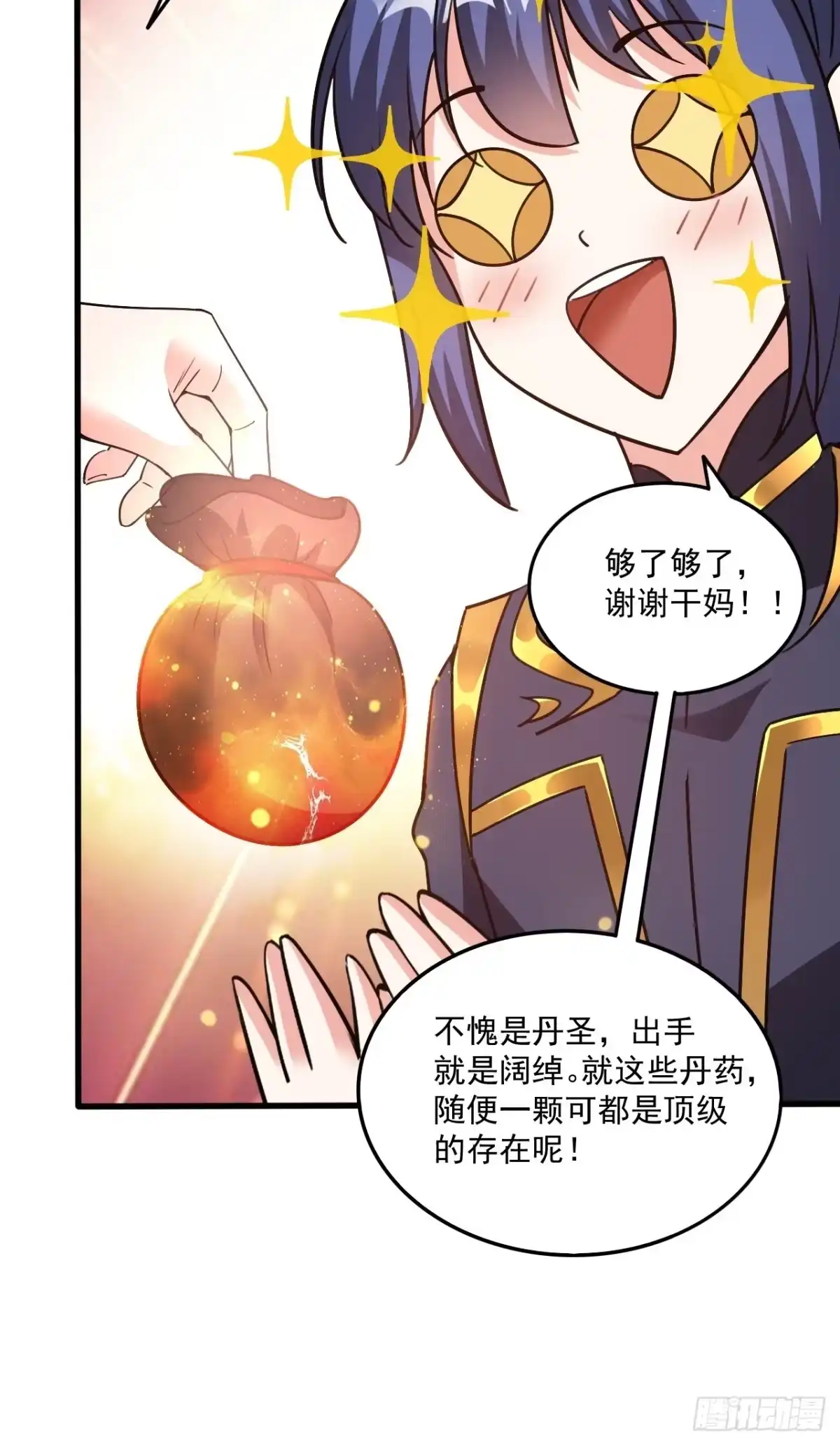 《超神从领取六个姐姐开始》第102话 钟离云心 第25页