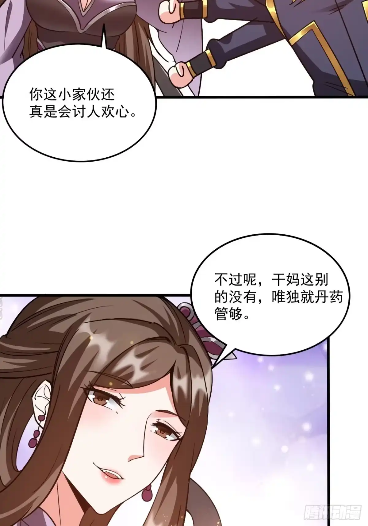 《超神从领取六个姐姐开始》第102话 钟离云心 第23页