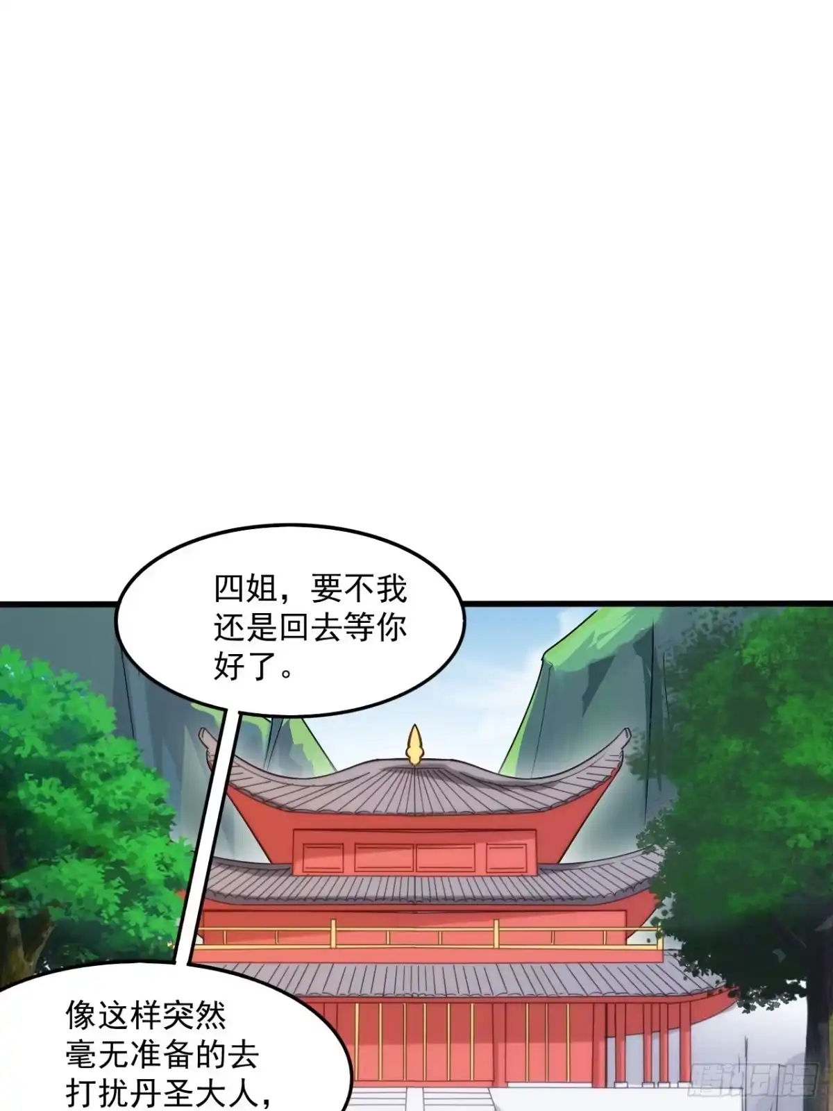 《超神从领取六个姐姐开始》第102话 钟离云心 第1页