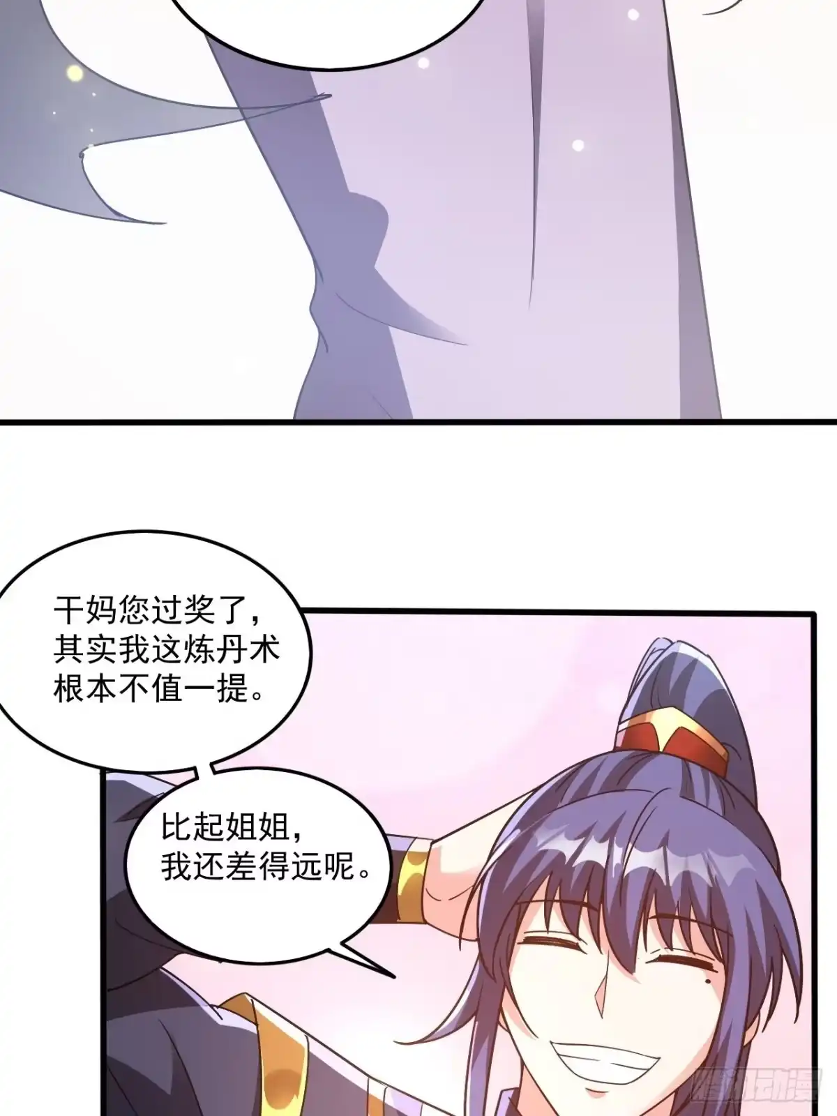 《超神从领取六个姐姐开始》第102话 钟离云心 第29页