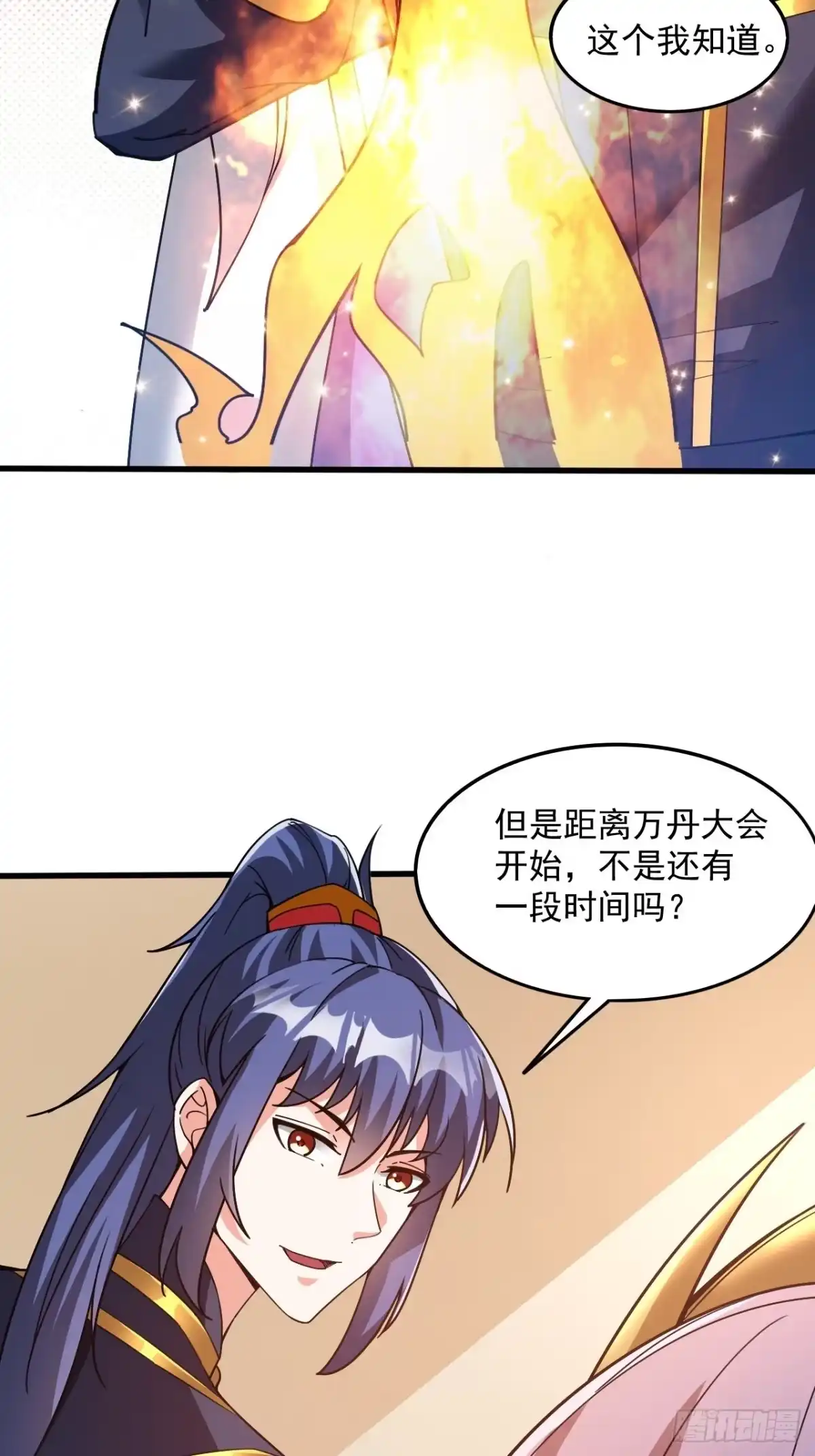 《超神从领取六个姐姐开始》第103话 太看得起我叶某人了 第10页