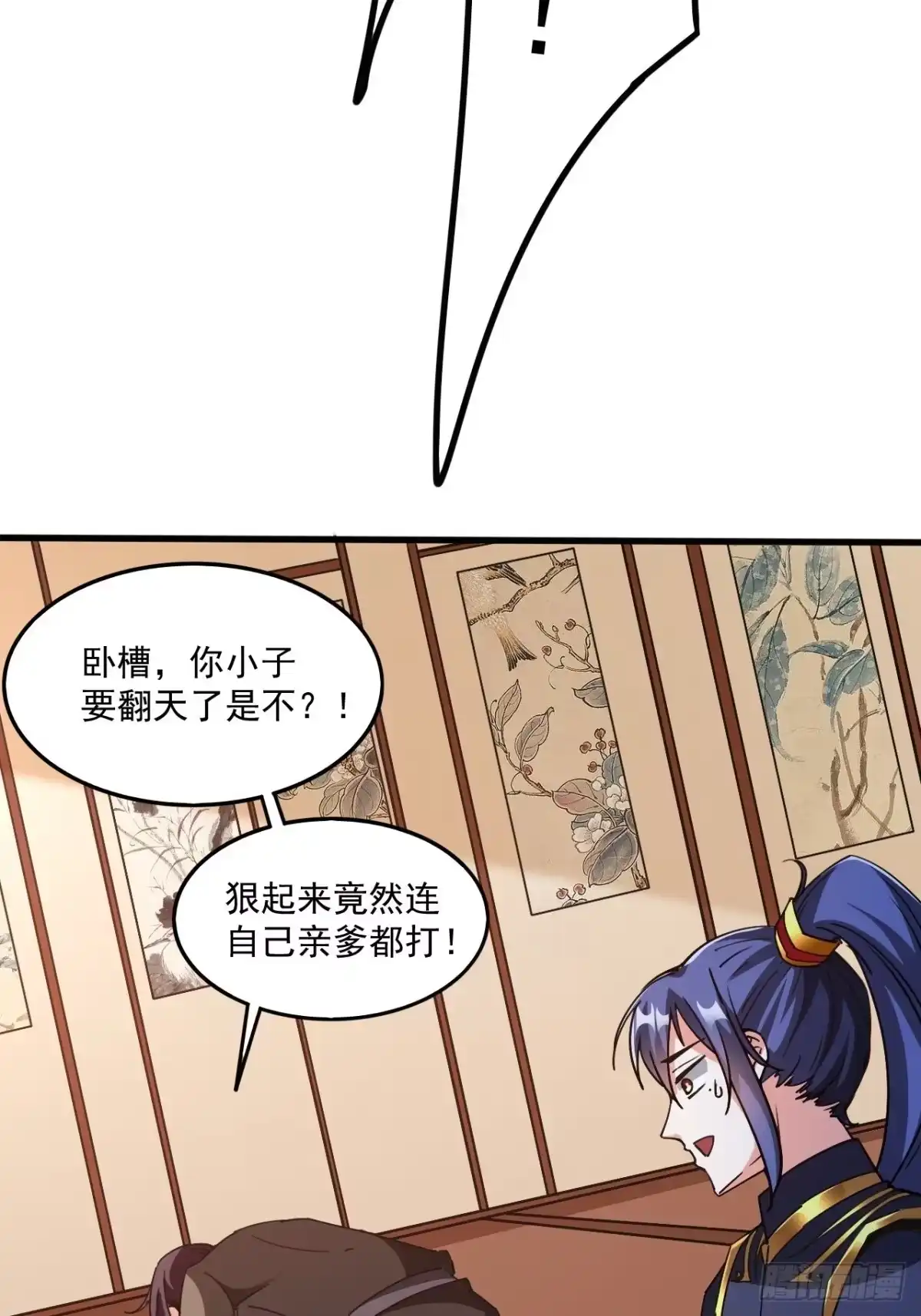 《超神从领取六个姐姐开始》第103话 太看得起我叶某人了 第38页