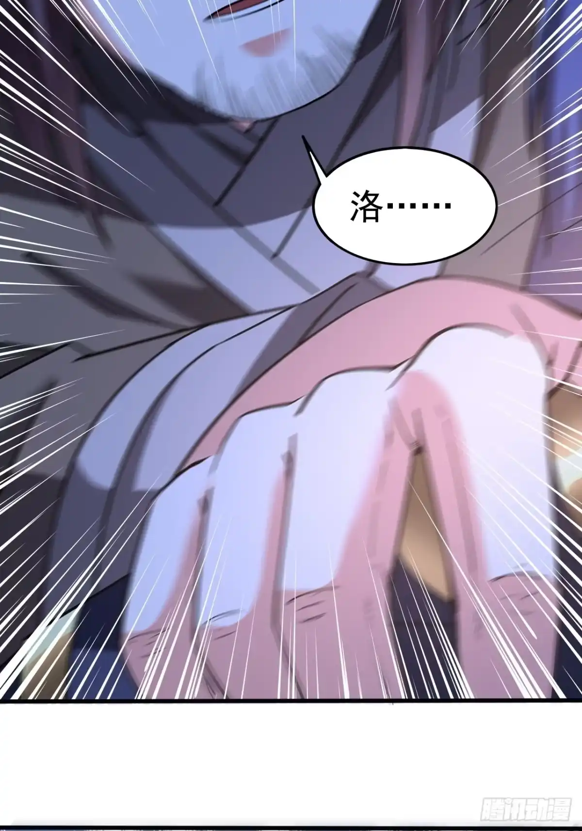 《超神从领取六个姐姐开始》第103话 太看得起我叶某人了 第35页