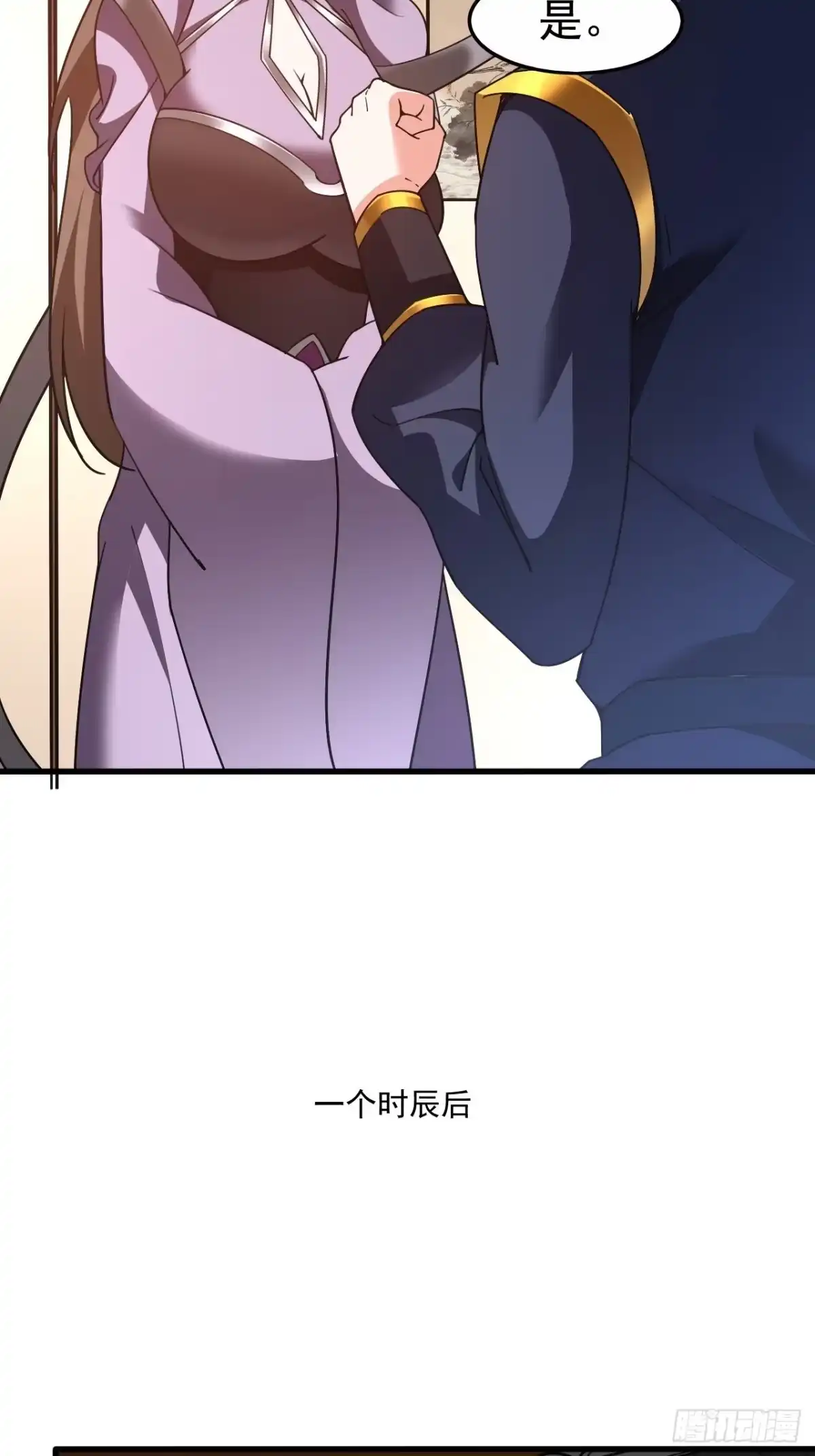 《超神从领取六个姐姐开始》第103话 太看得起我叶某人了 第5页