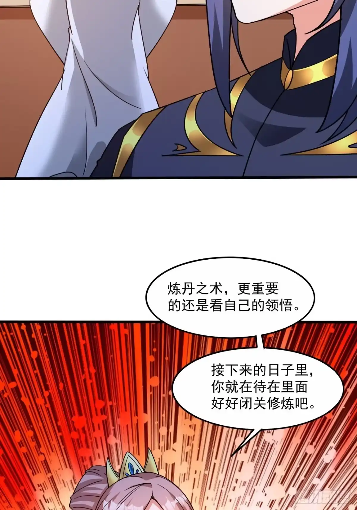 《超神从领取六个姐姐开始》第103话 太看得起我叶某人了 第18页