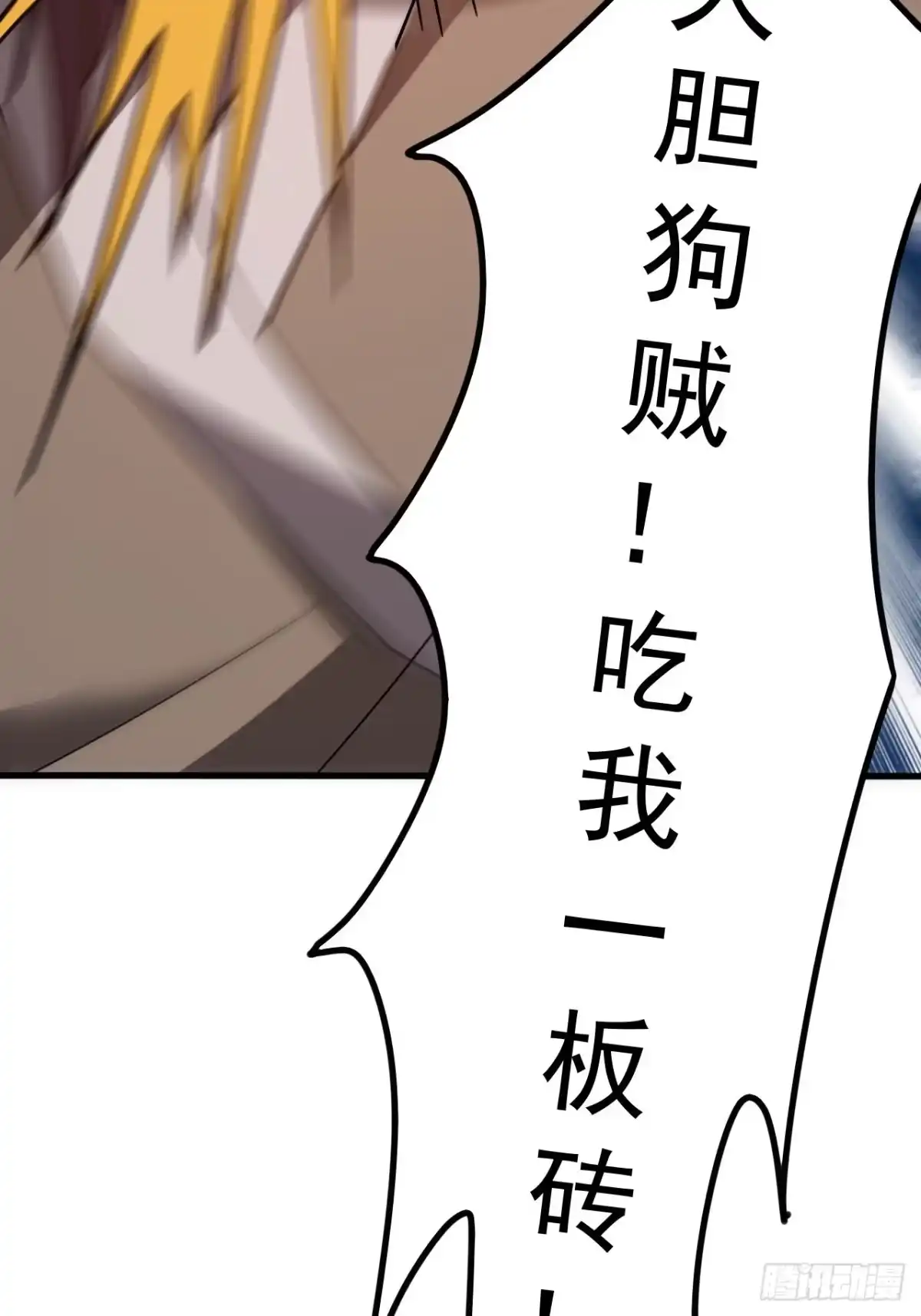 《超神从领取六个姐姐开始》第103话 太看得起我叶某人了 第37页