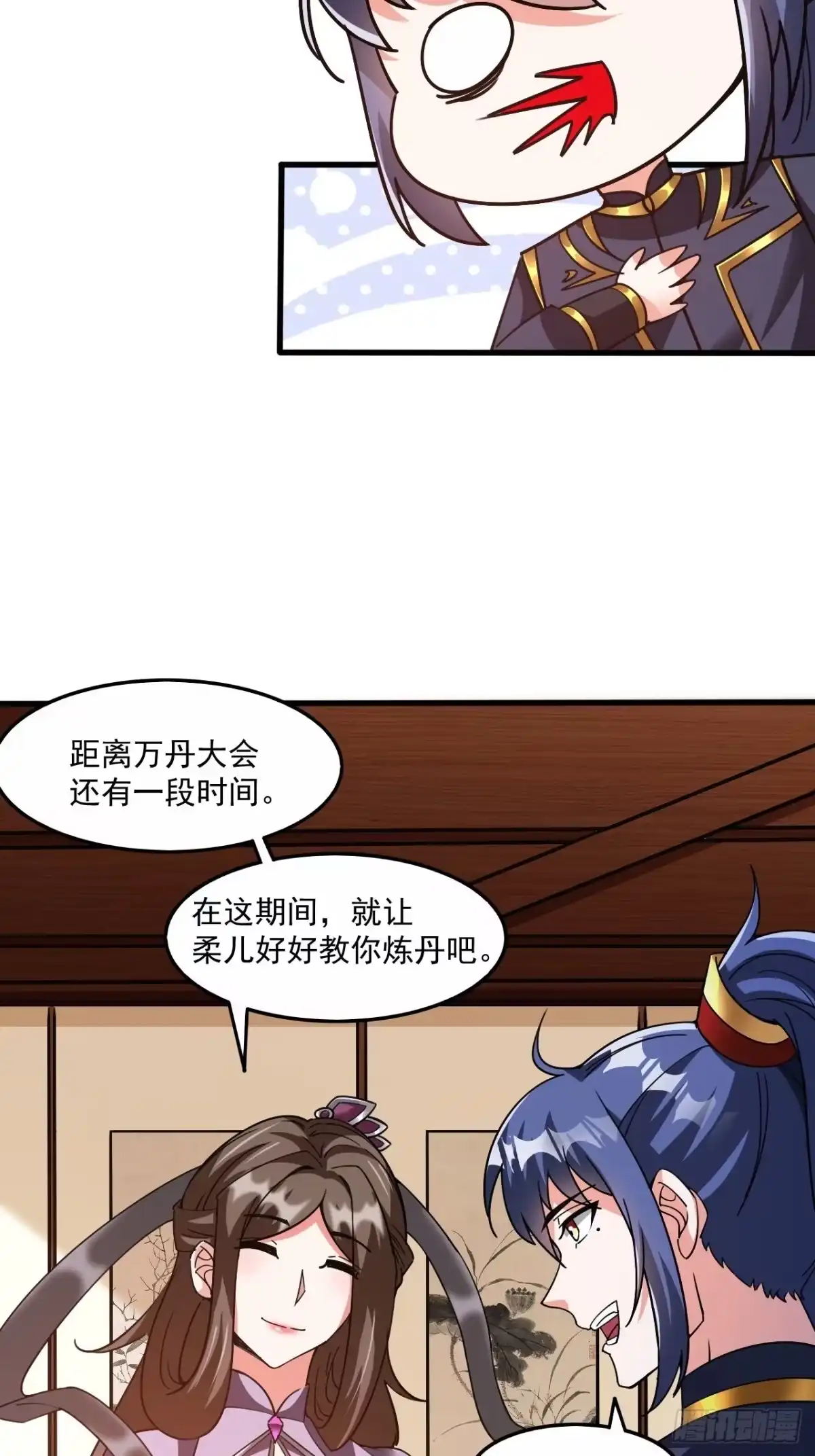 《超神从领取六个姐姐开始》第103话 太看得起我叶某人了 第4页