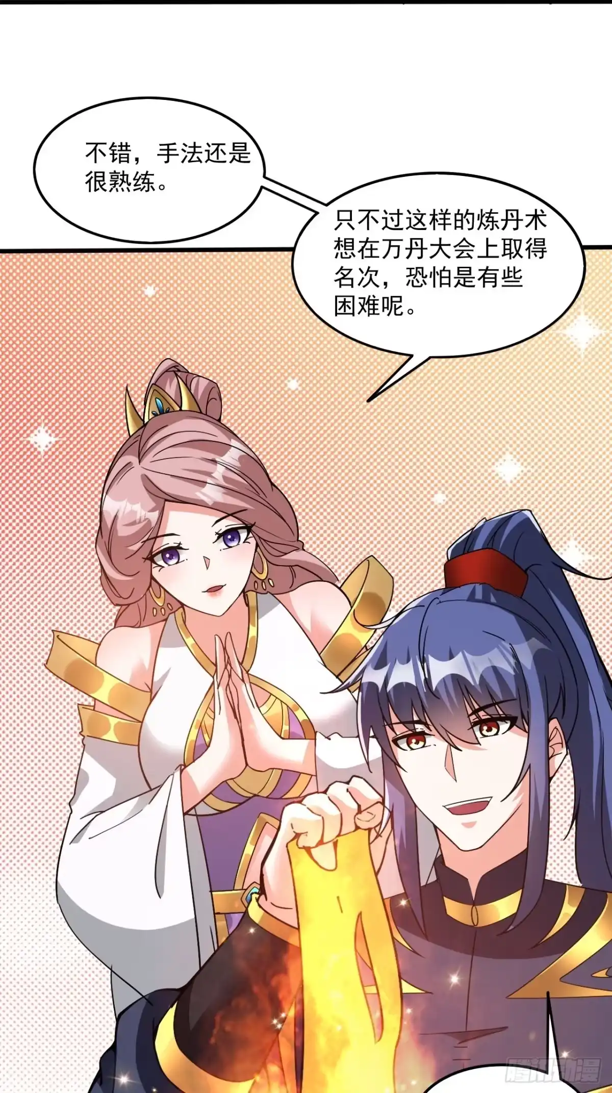 《超神从领取六个姐姐开始》第103话 太看得起我叶某人了 第9页