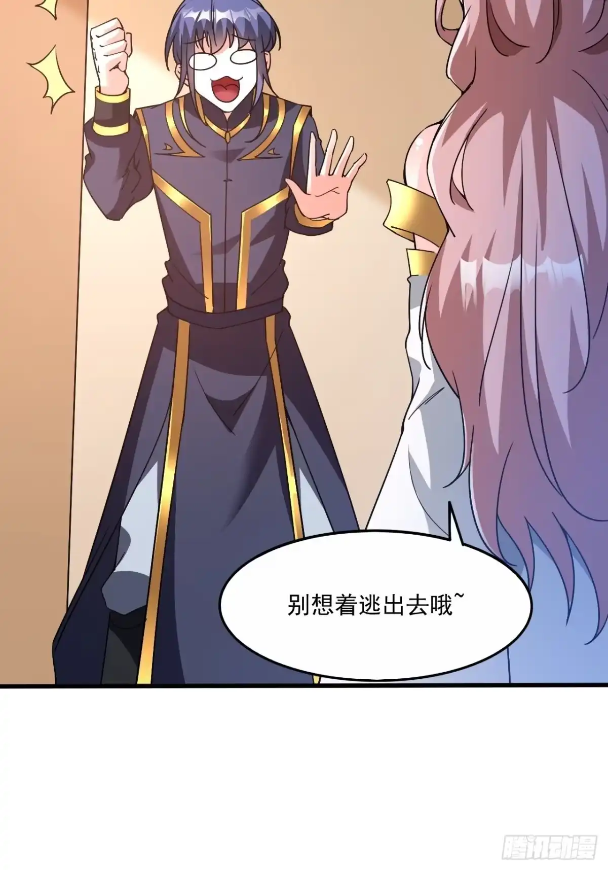 《超神从领取六个姐姐开始》第103话 太看得起我叶某人了 第21页