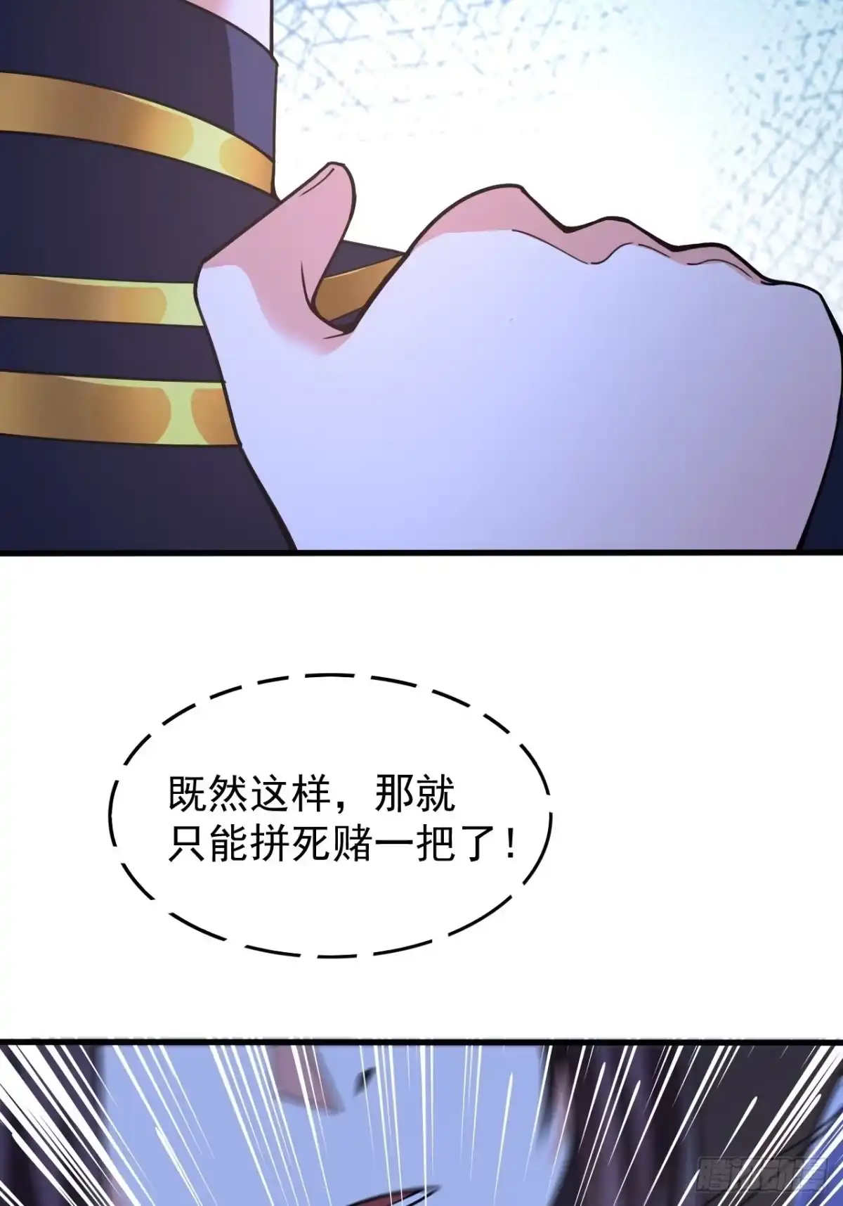 《超神从领取六个姐姐开始》第103话 太看得起我叶某人了 第34页