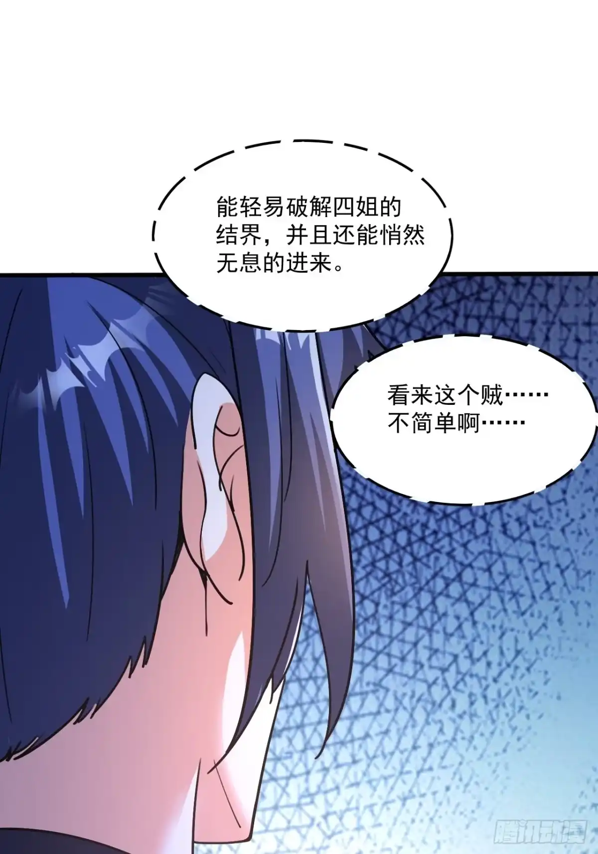 《超神从领取六个姐姐开始》第103话 太看得起我叶某人了 第33页
