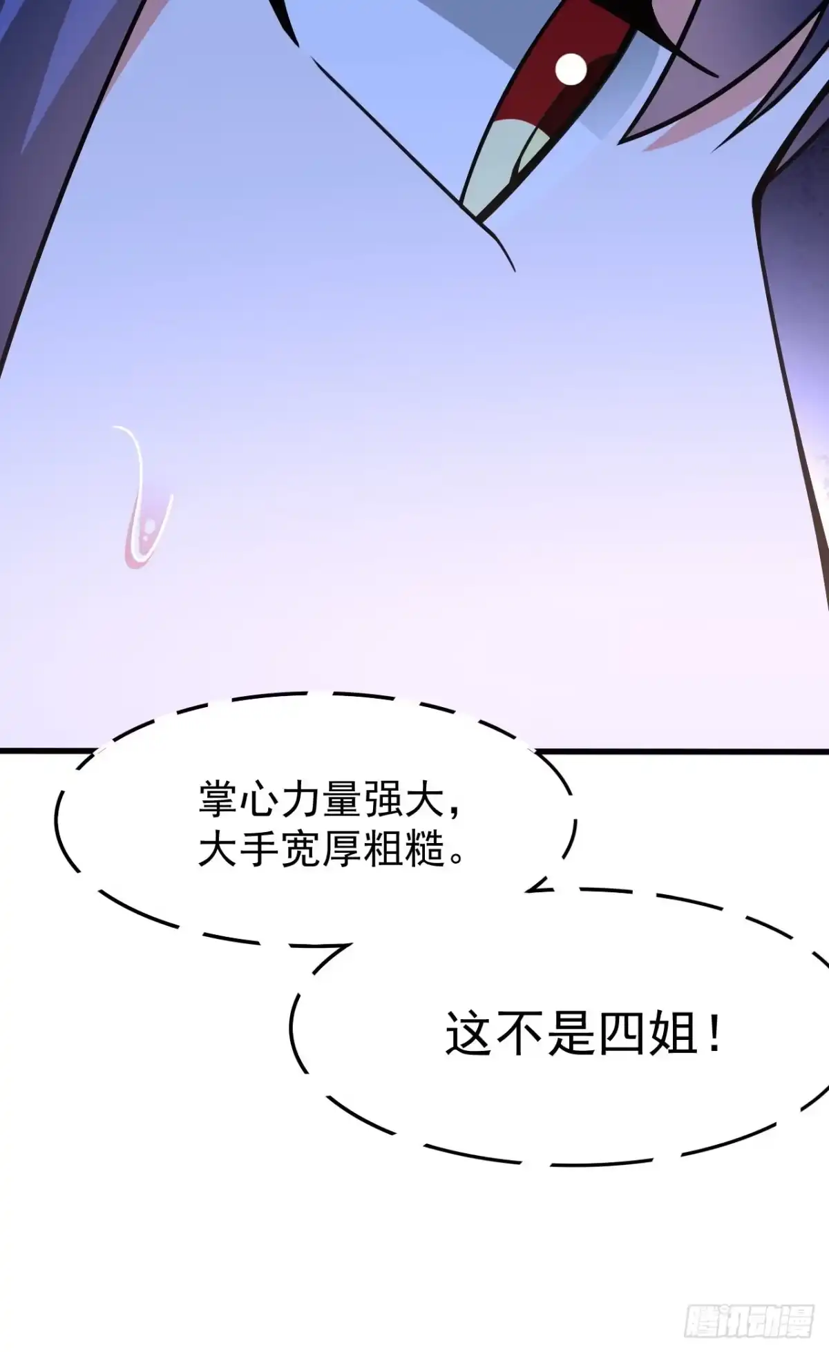 《超神从领取六个姐姐开始》第103话 太看得起我叶某人了 第32页