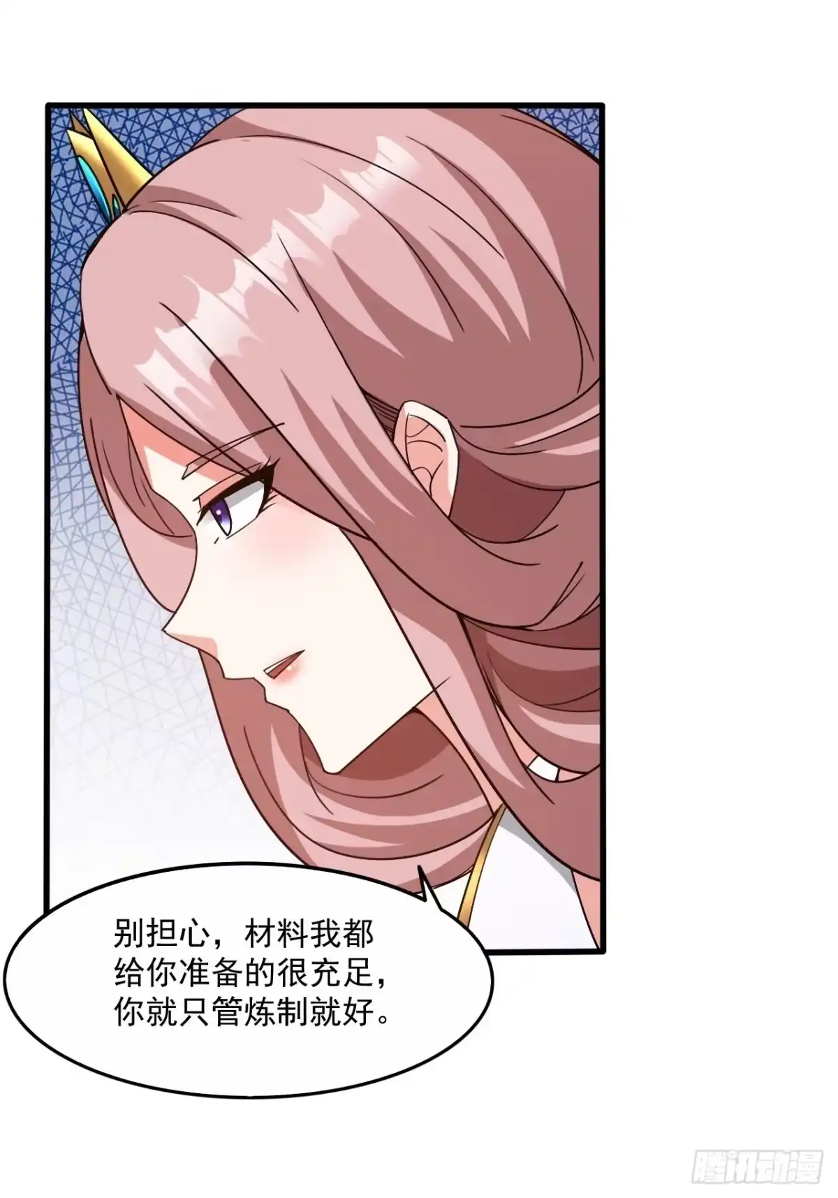 《超神从领取六个姐姐开始》第103话 太看得起我叶某人了 第16页