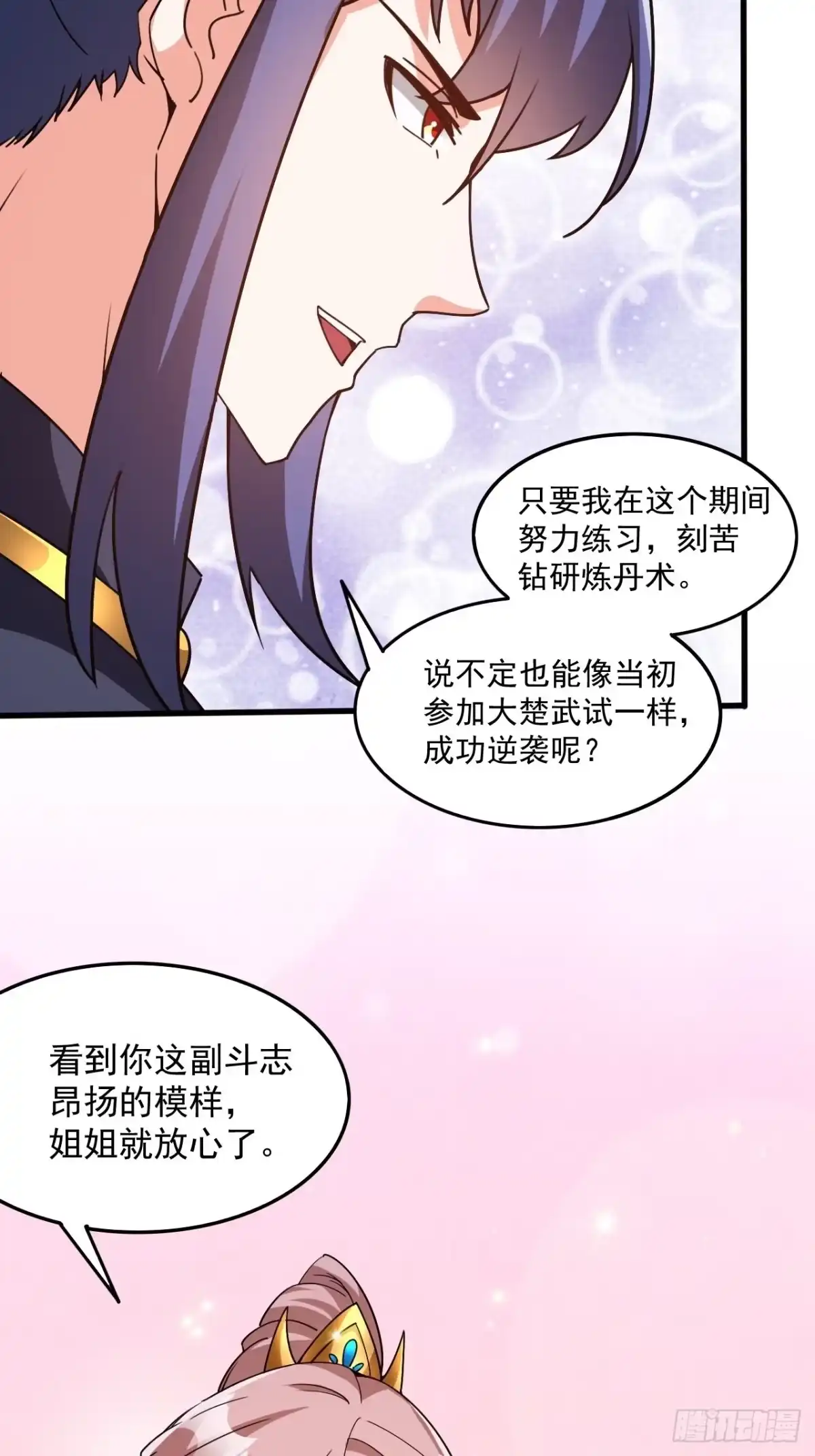 《超神从领取六个姐姐开始》第103话 太看得起我叶某人了 第12页