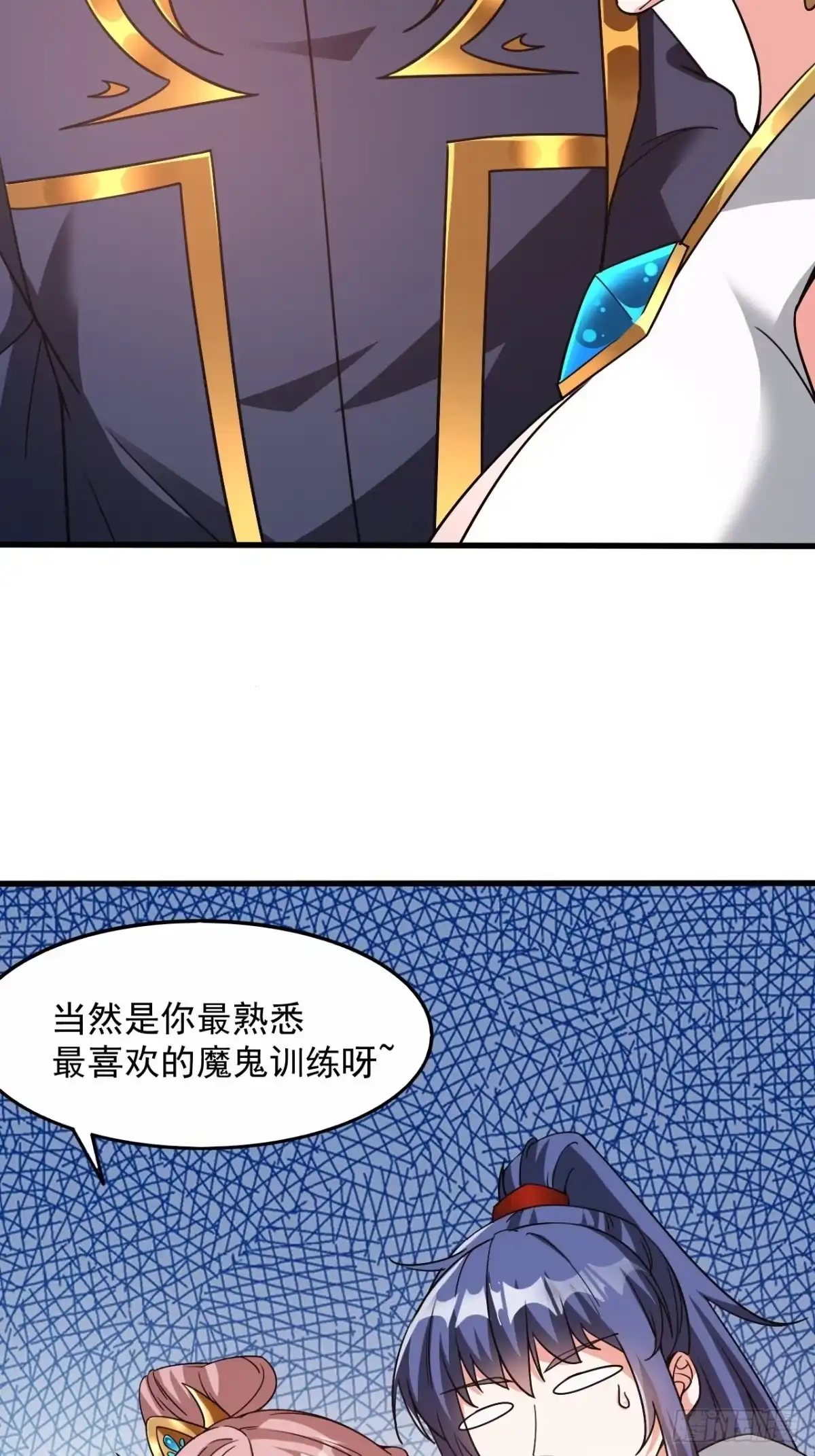 《超神从领取六个姐姐开始》第103话 太看得起我叶某人了 第2页