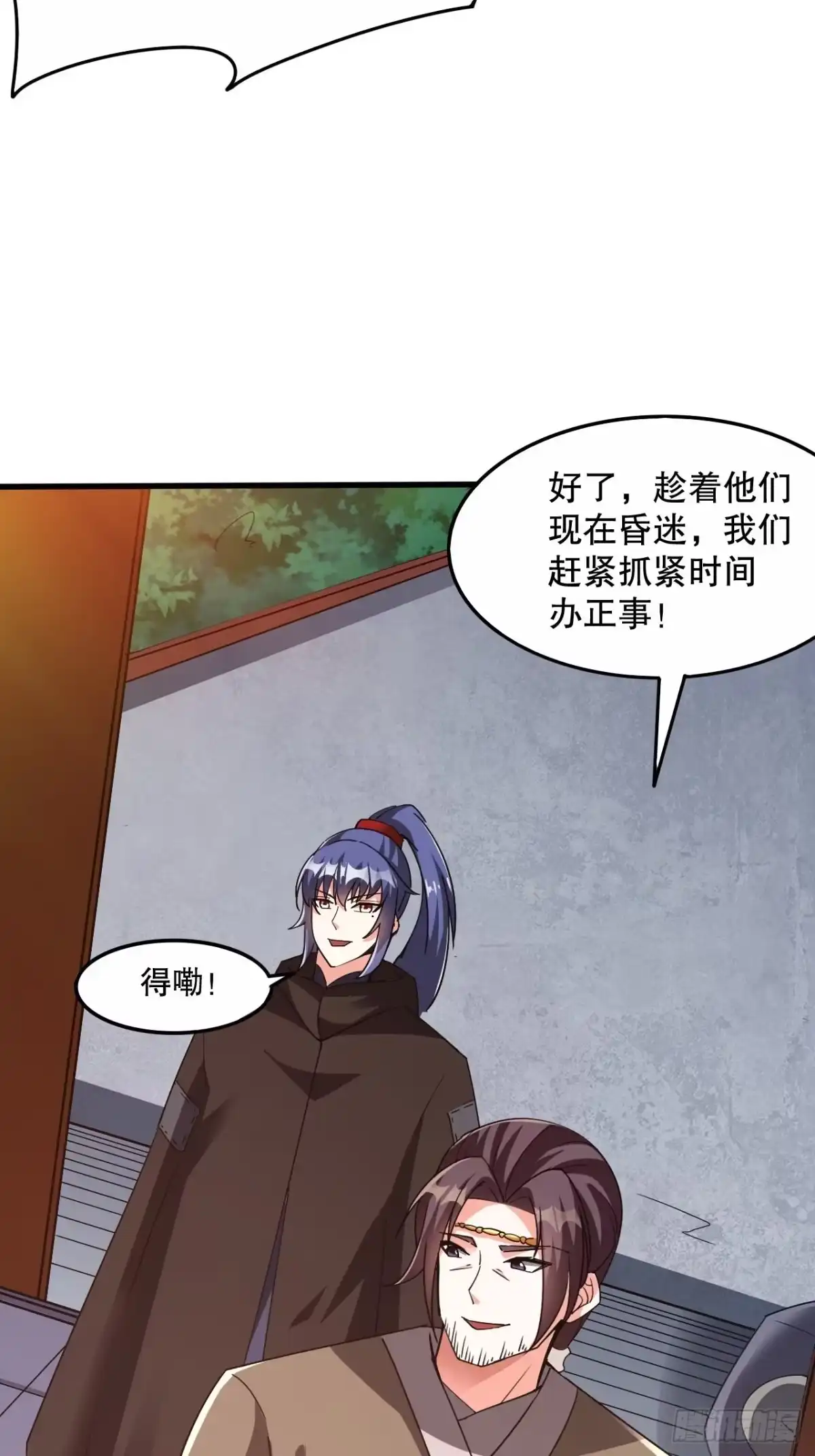 《超神从领取六个姐姐开始》第104话 老家伙有点东西啊！ 第29页