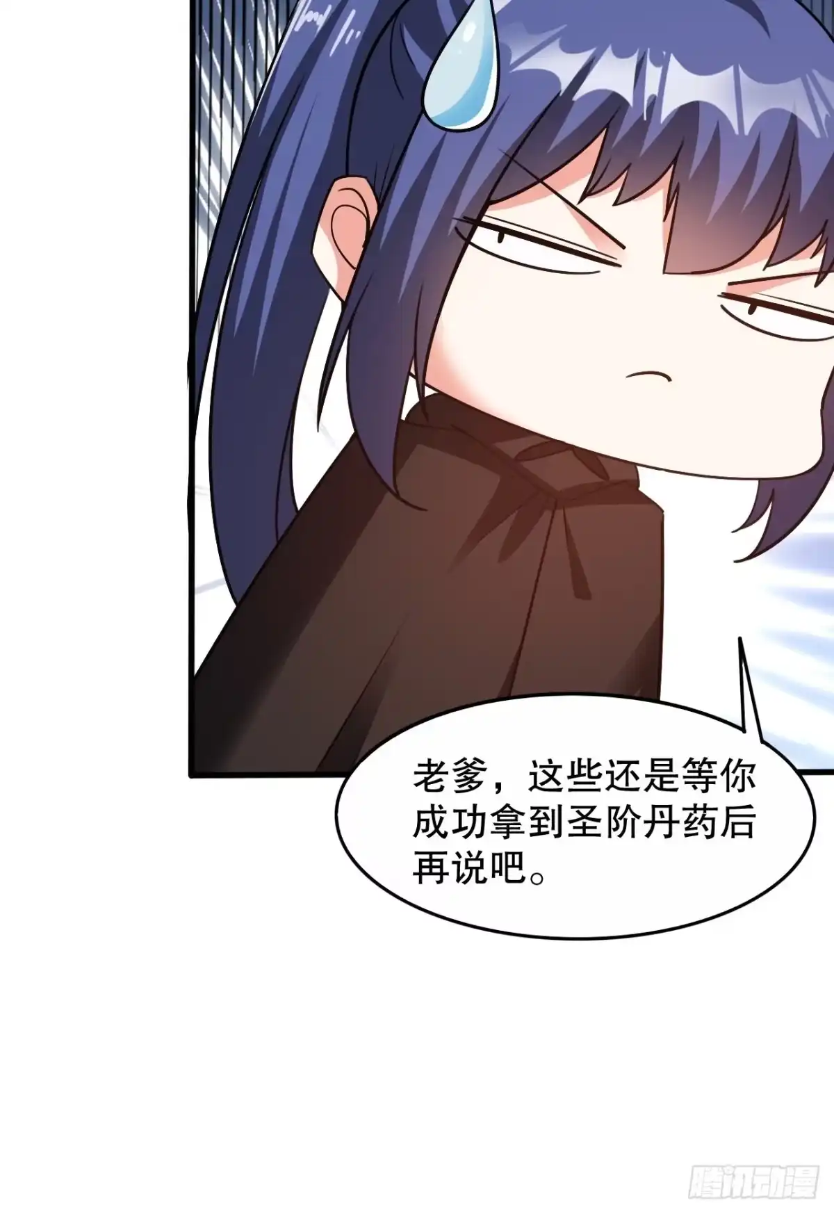 《超神从领取六个姐姐开始》第104话 老家伙有点东西啊！ 第25页