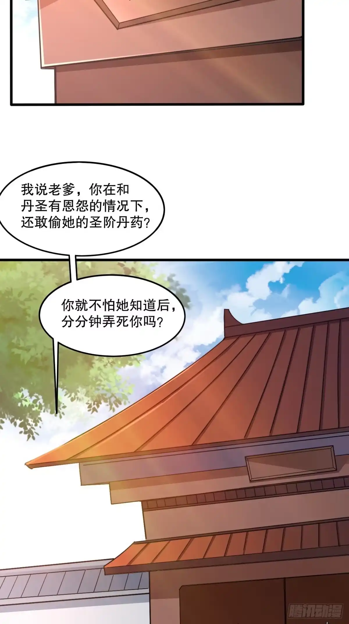 《超神从领取六个姐姐开始》第104话 老家伙有点东西啊！ 第14页