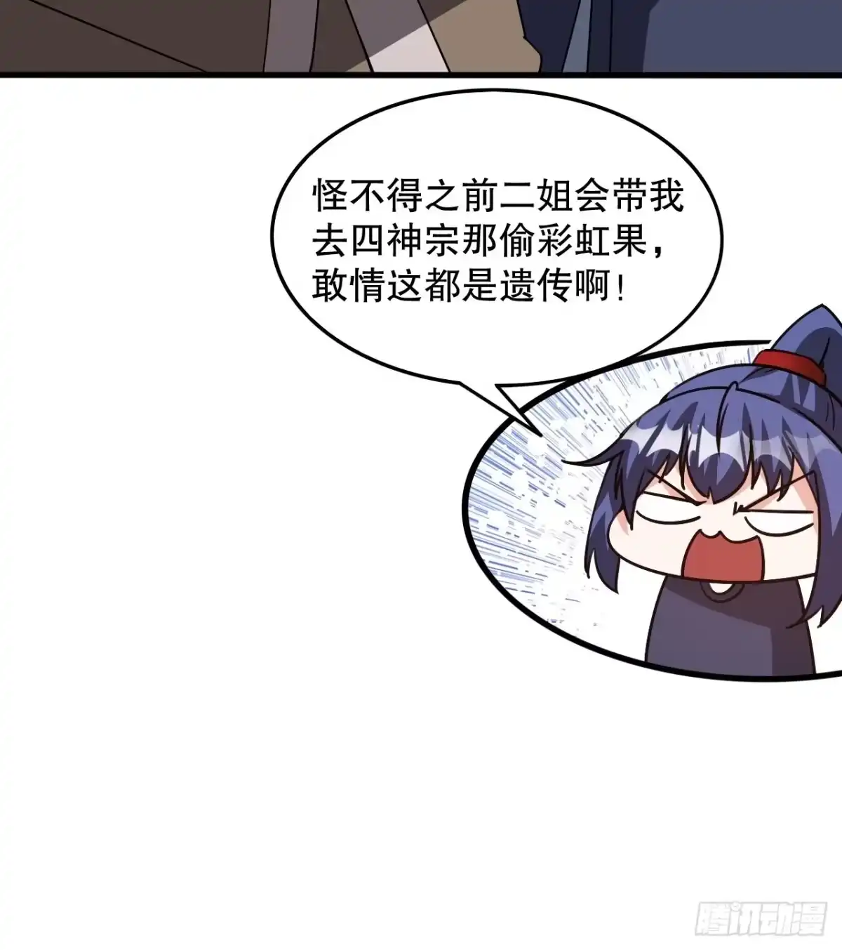 《超神从领取六个姐姐开始》第104话 老家伙有点东西啊！ 第10页