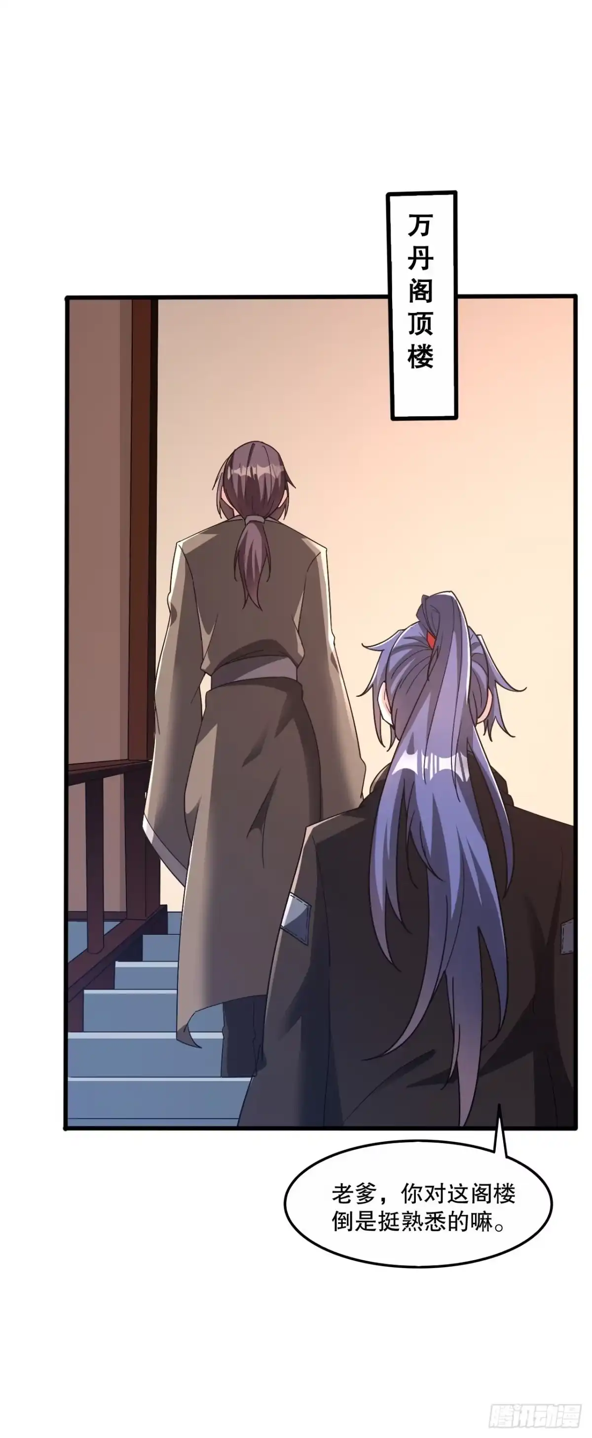 《超神从领取六个姐姐开始》第104话 老家伙有点东西啊！ 第31页