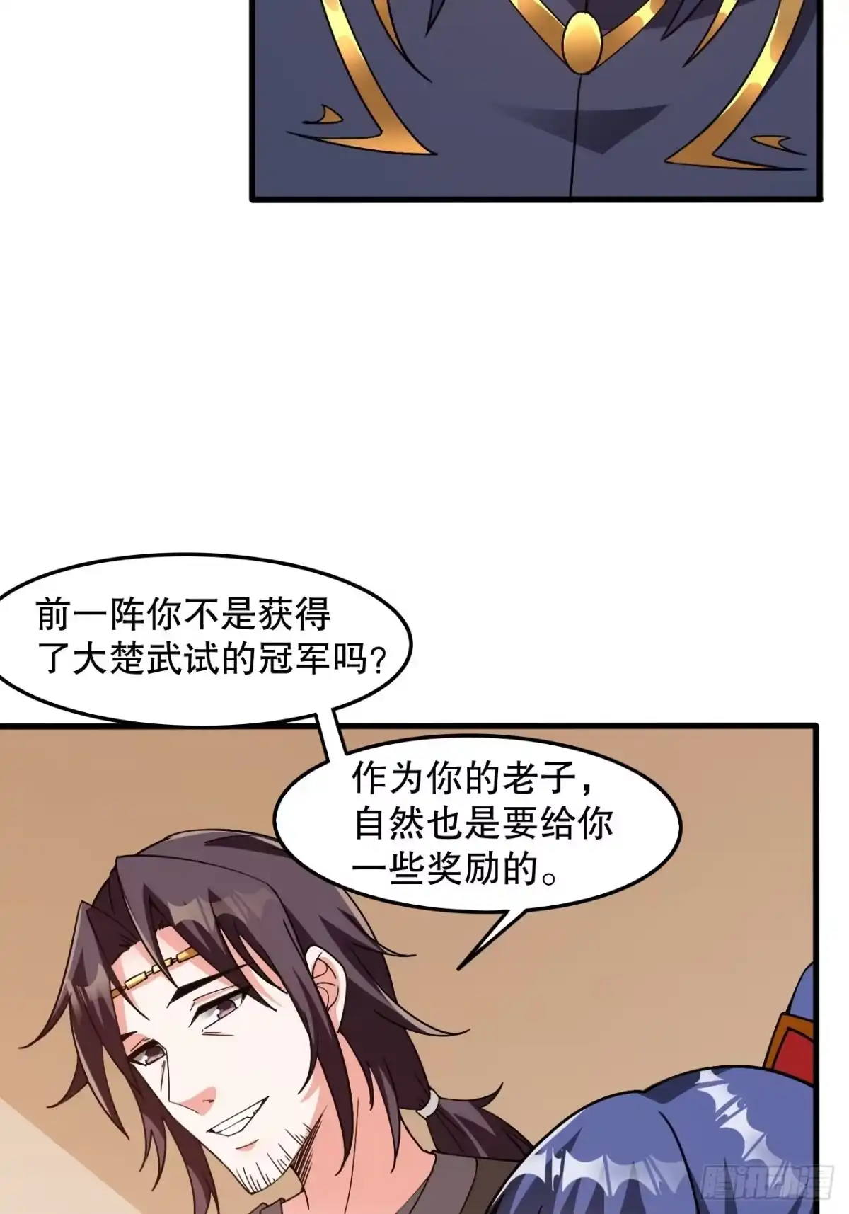 《超神从领取六个姐姐开始》第104话 老家伙有点东西啊！ 第5页