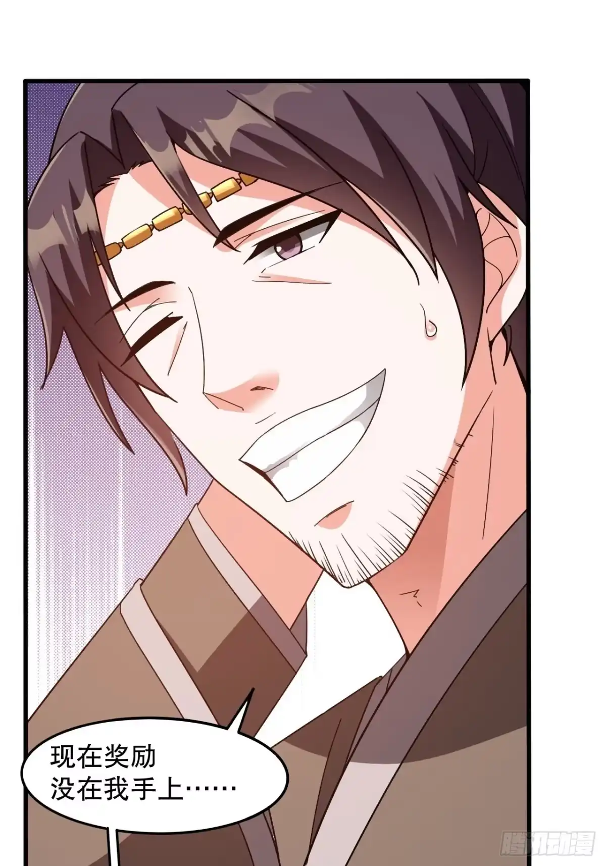 《超神从领取六个姐姐开始》第104话 老家伙有点东西啊！ 第7页