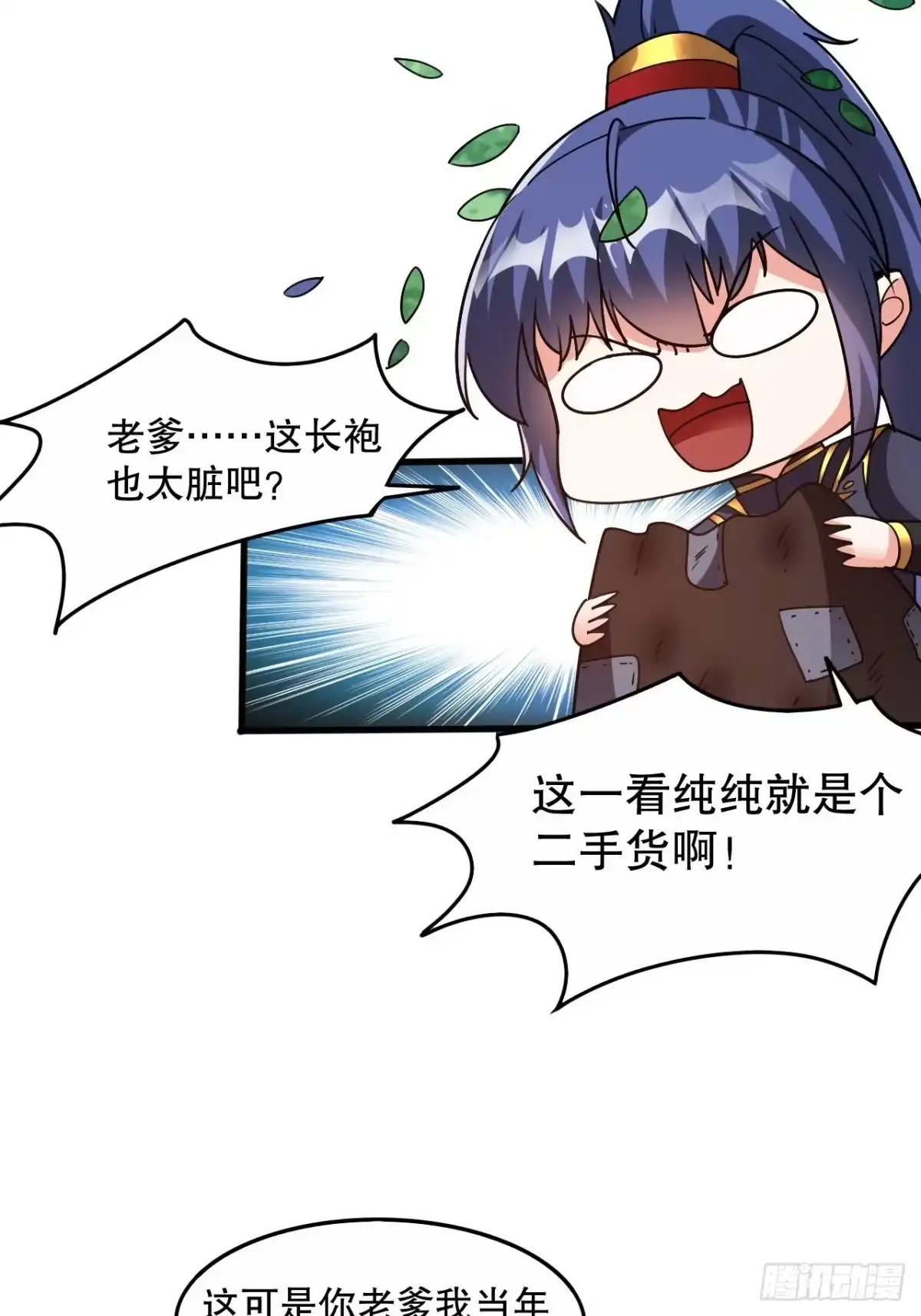 《超神从领取六个姐姐开始》第104话 老家伙有点东西啊！ 第21页