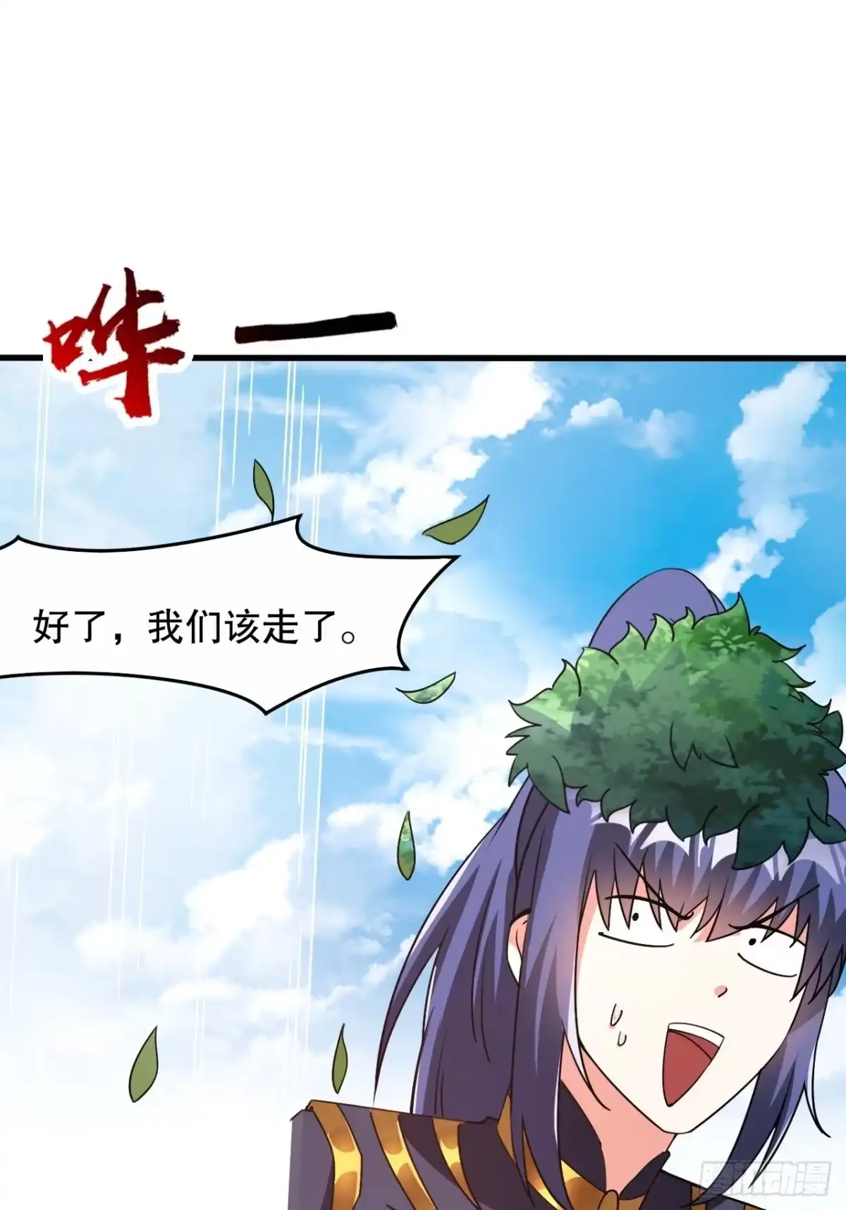 《超神从领取六个姐姐开始》第104话 老家伙有点东西啊！ 第18页