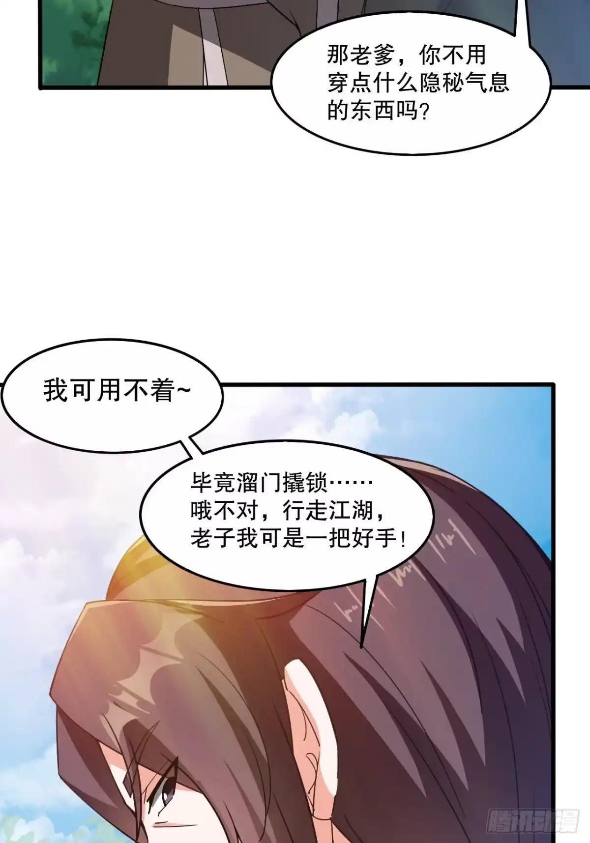 《超神从领取六个姐姐开始》第104话 老家伙有点东西啊！ 第23页