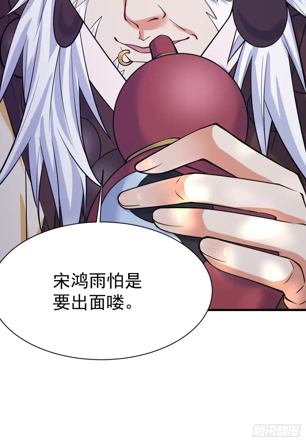 《超神从领取六个姐姐开始》第8话 溜个鸟，没意见吧？ 第72页