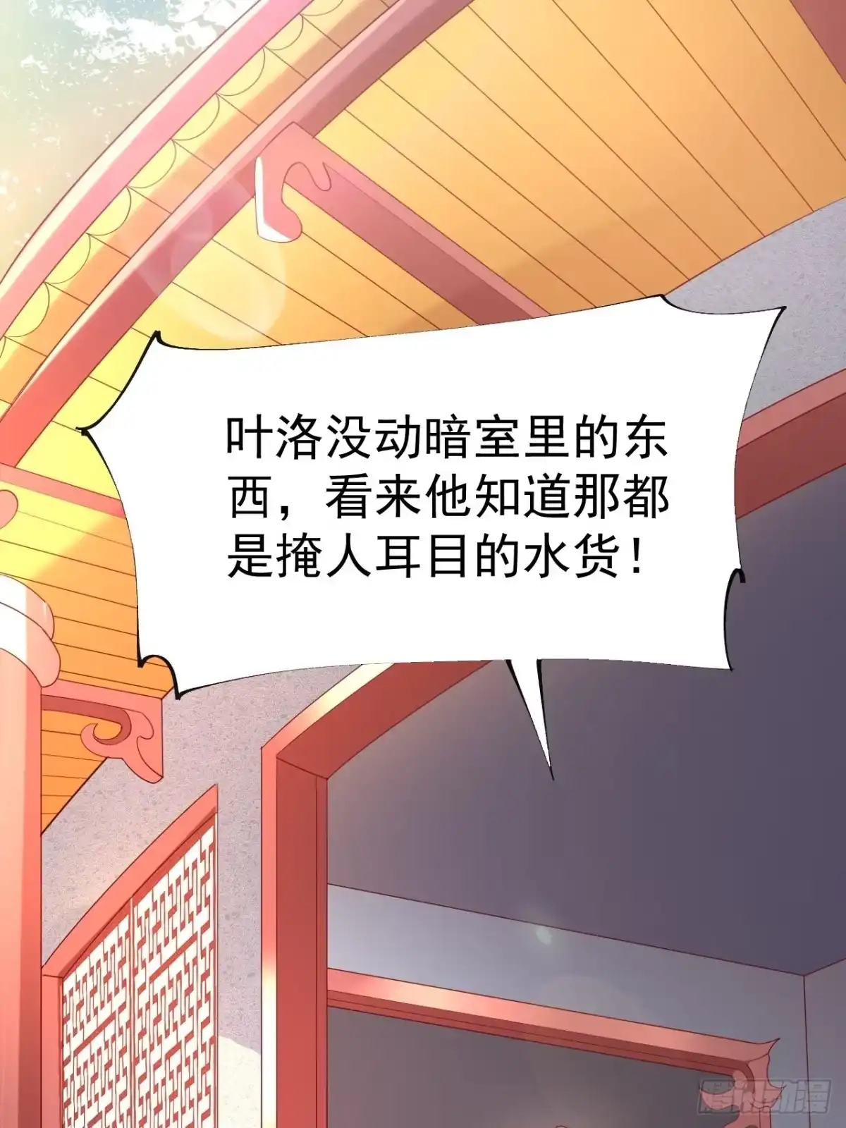 《超神从领取六个姐姐开始》第8话 溜个鸟，没意见吧？ 第35页