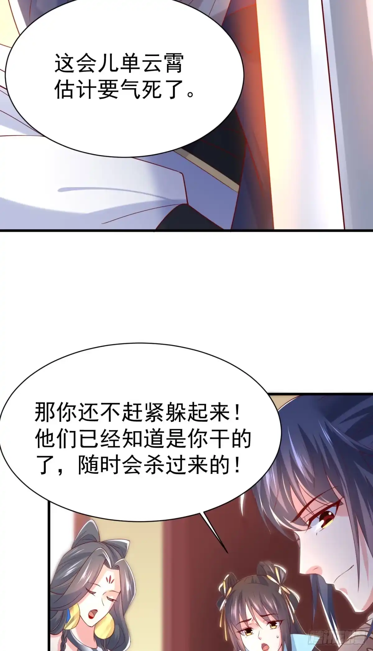 《超神从领取六个姐姐开始》第8话 溜个鸟，没意见吧？ 第52页