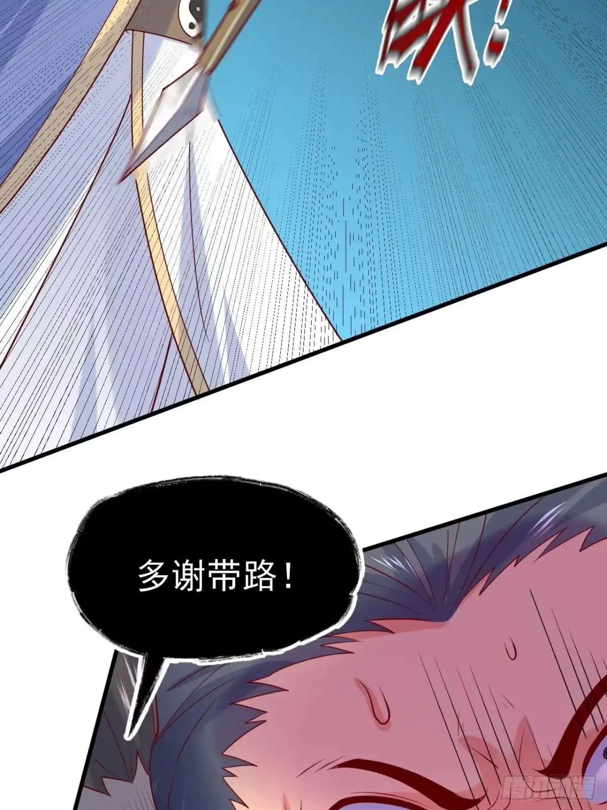 《超神从领取六个姐姐开始》第8话 溜个鸟，没意见吧？ 第42页