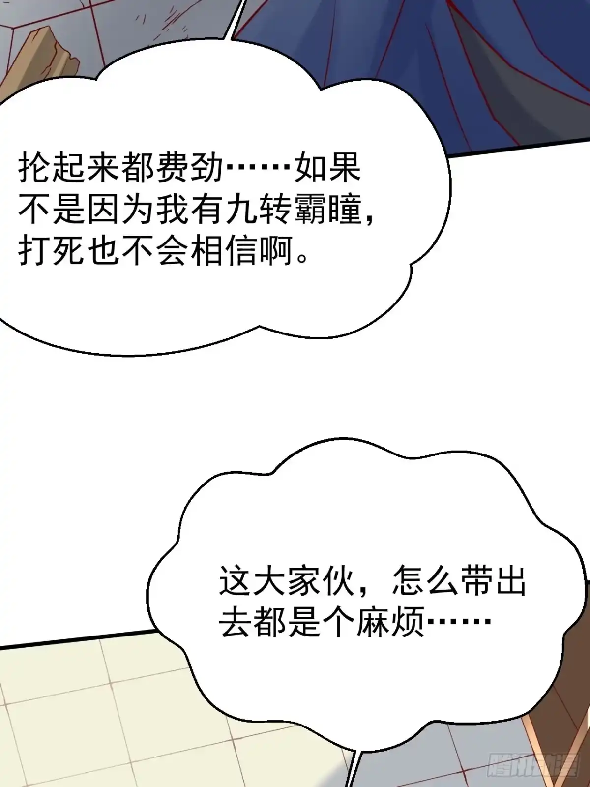 《超神从领取六个姐姐开始》第8话 溜个鸟，没意见吧？ 第18页