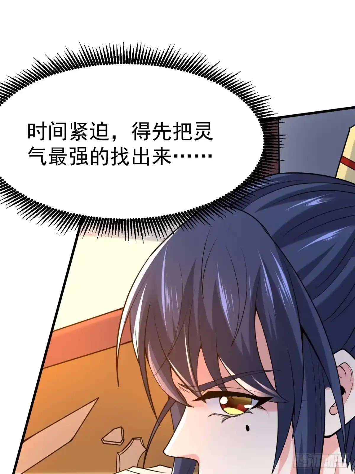 《超神从领取六个姐姐开始》第8话 溜个鸟，没意见吧？ 第7页