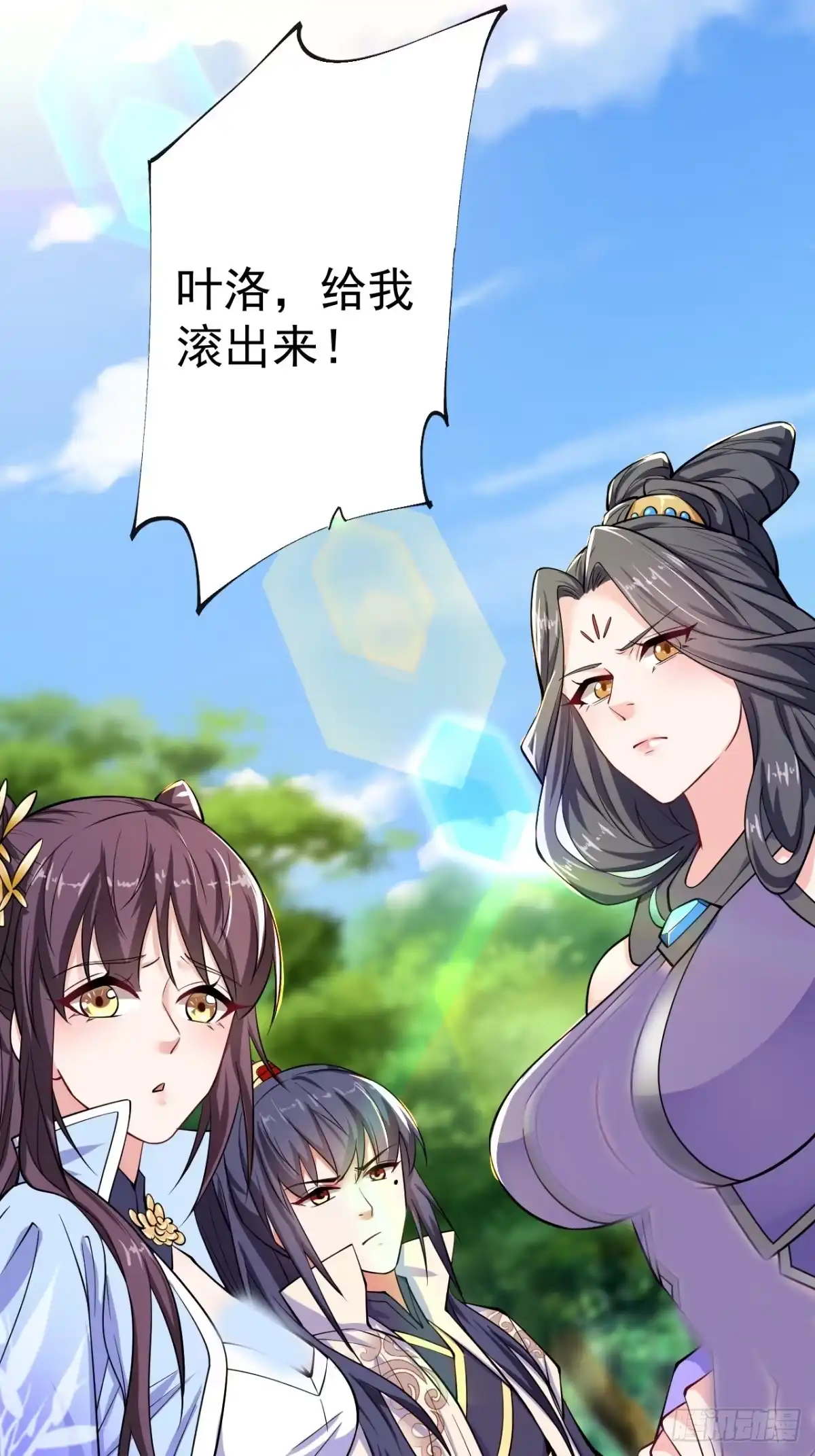 《超神从领取六个姐姐开始》第8话 溜个鸟，没意见吧？ 第75页