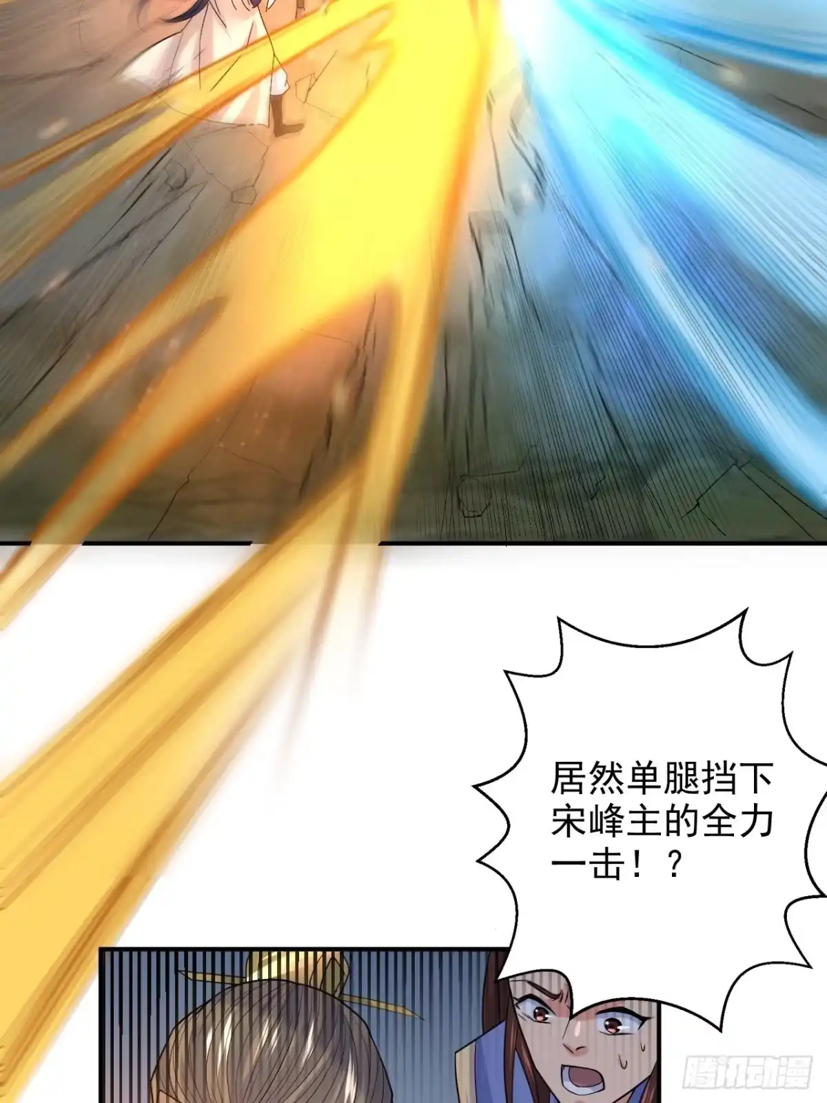 《超神从领取六个姐姐开始》第9话 宗主在等你一飞冲天！ 第17页