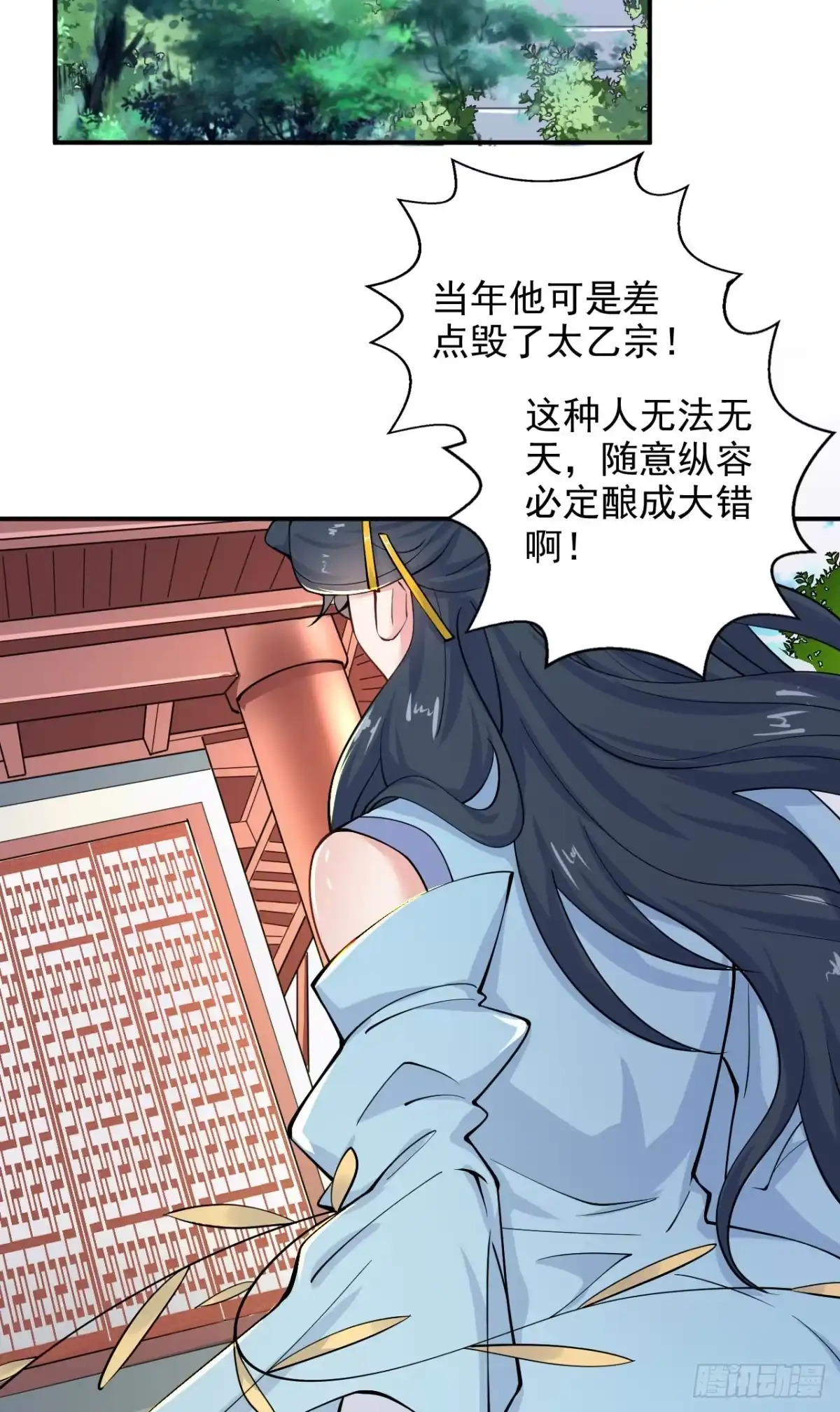 《超神从领取六个姐姐开始》第9话 宗主在等你一飞冲天！ 第55页