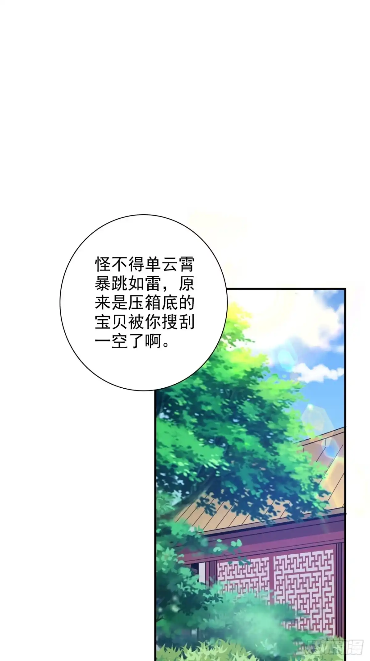 《超神从领取六个姐姐开始》第9话 宗主在等你一飞冲天！ 第39页