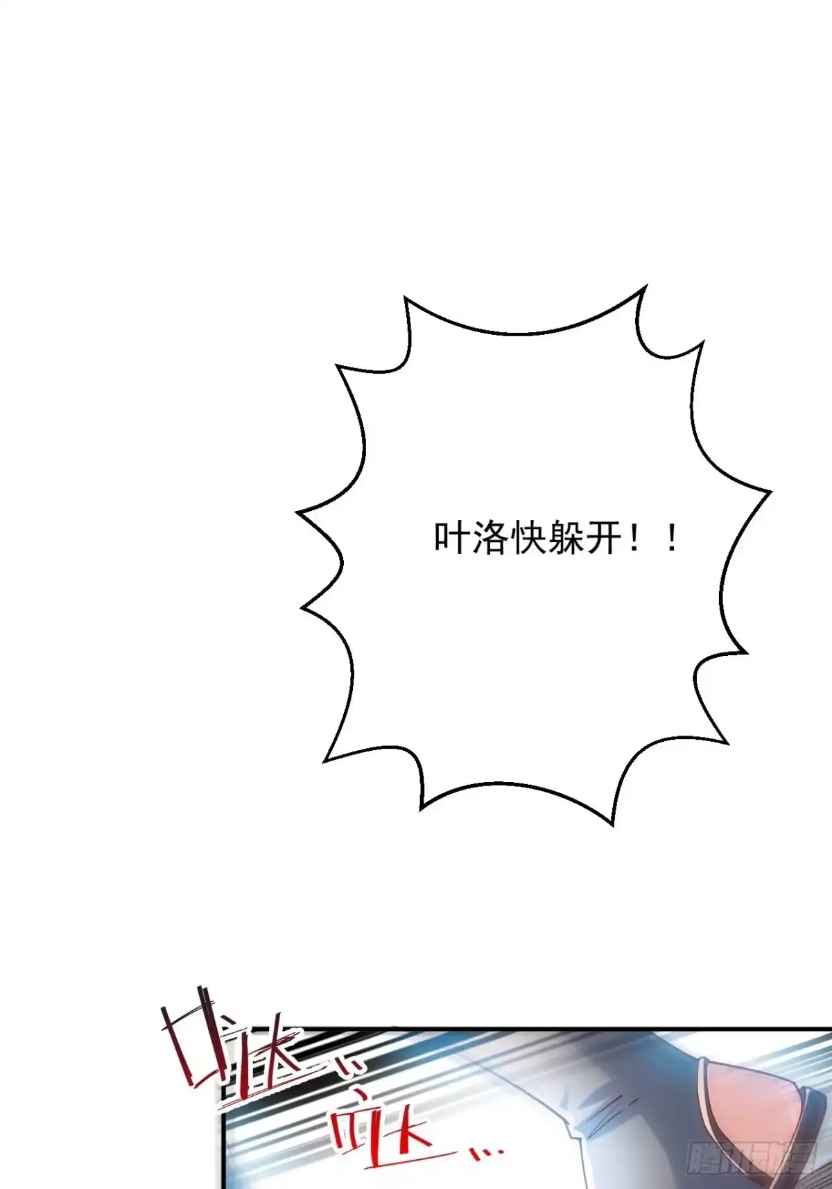 《超神从领取六个姐姐开始》第9话 宗主在等你一飞冲天！ 第12页
