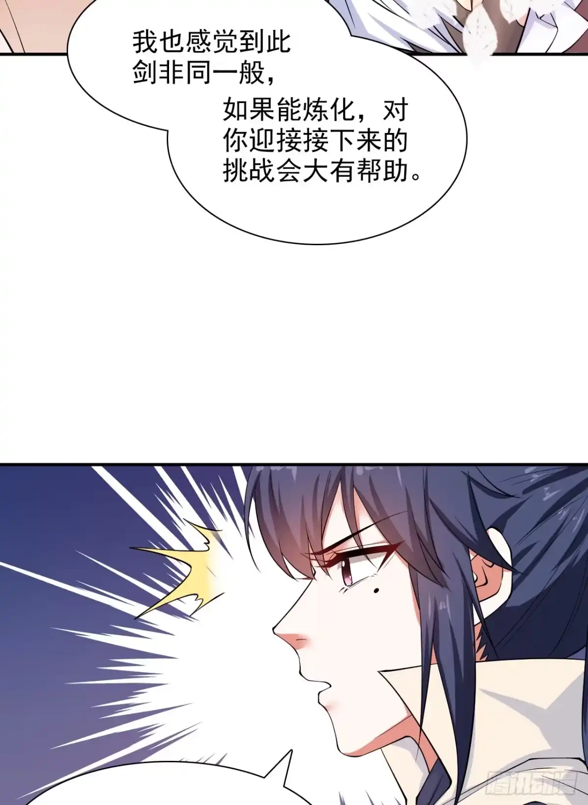 《超神从领取六个姐姐开始》第9话 宗主在等你一飞冲天！ 第46页