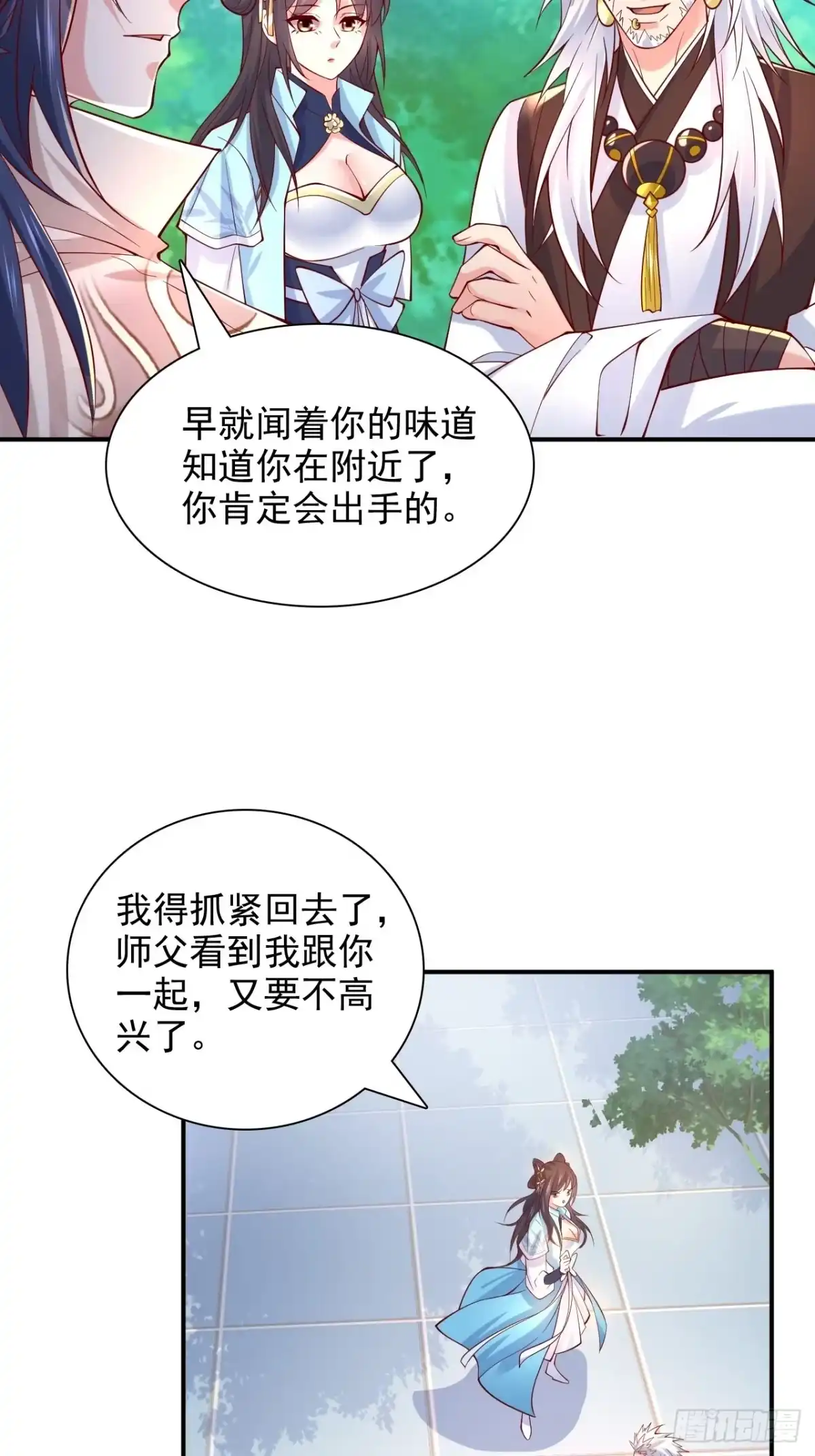 《超神从领取六个姐姐开始》第9话 宗主在等你一飞冲天！ 第34页