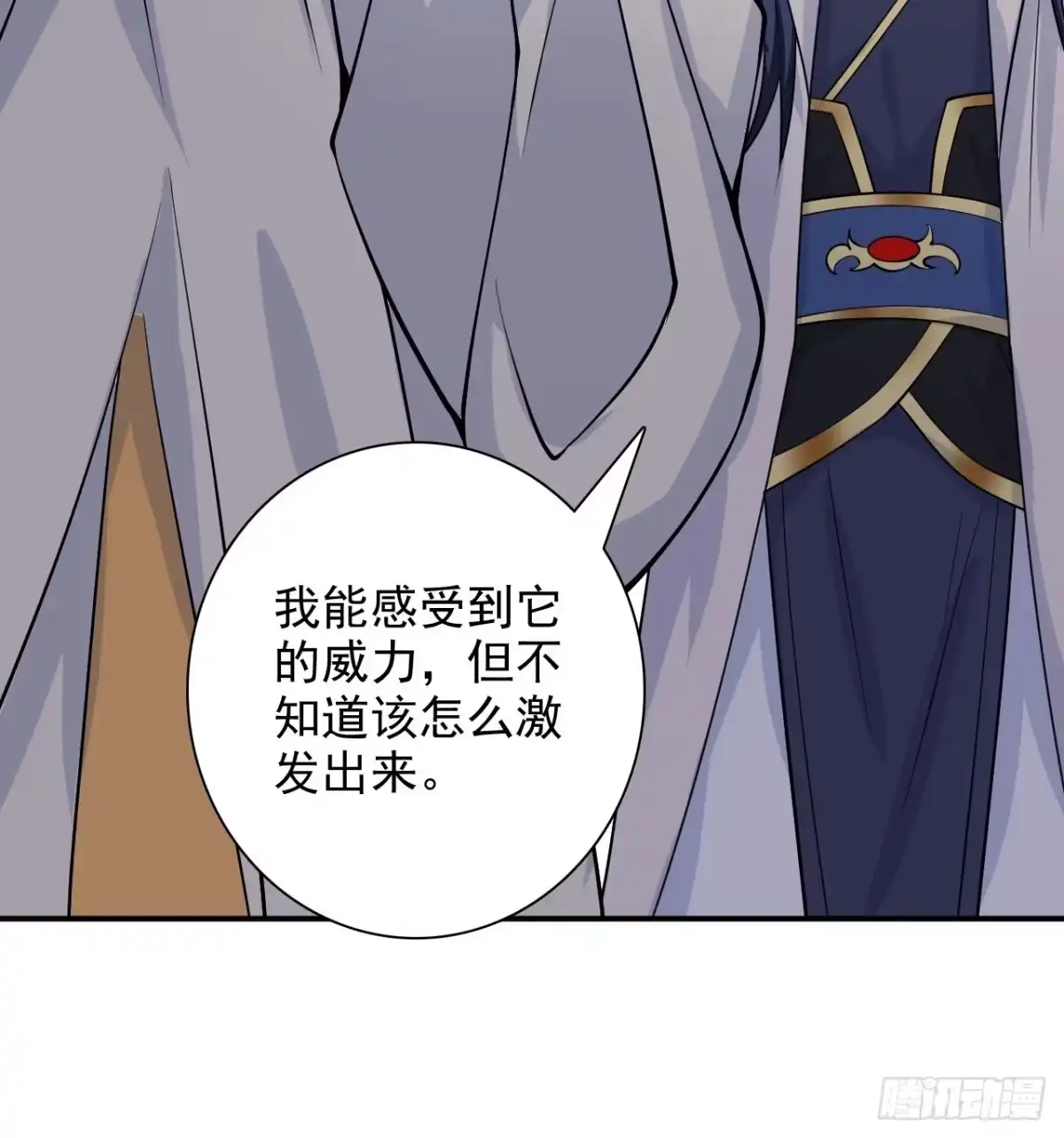 《超神从领取六个姐姐开始》第9话 宗主在等你一飞冲天！ 第44页