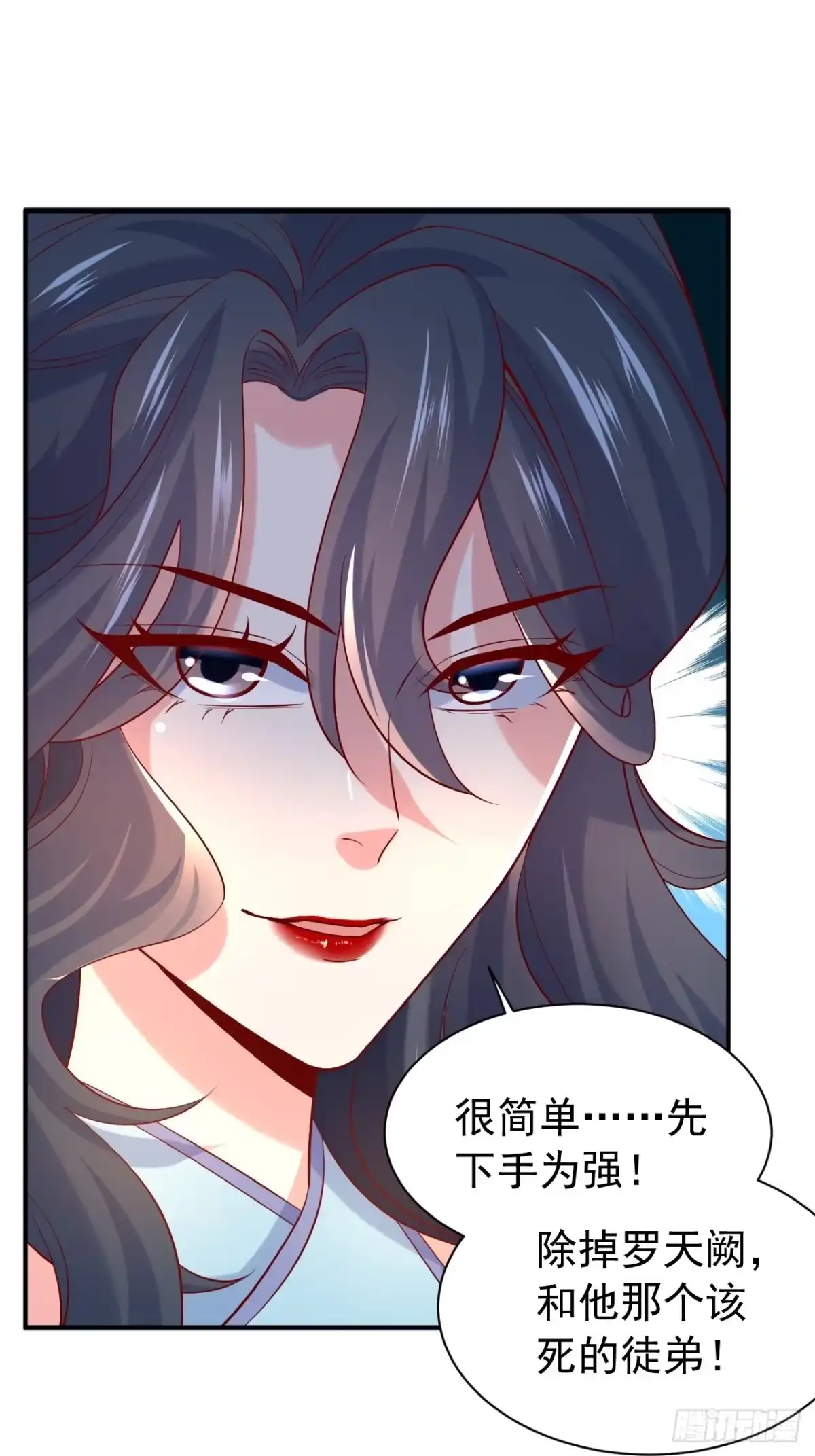 《超神从领取六个姐姐开始》第10话 师父，我怀疑你在开车 第16页
