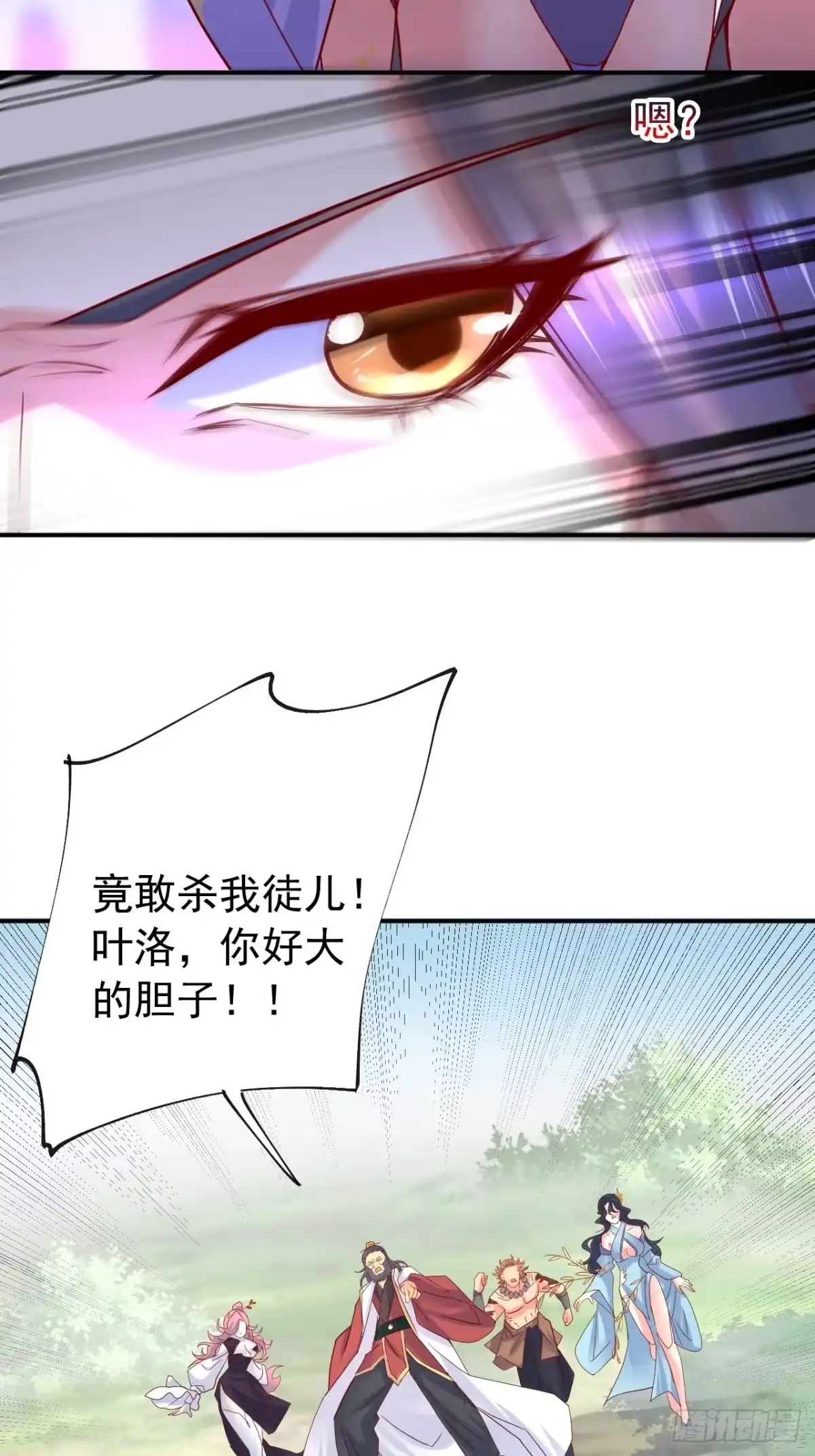 《超神从领取六个姐姐开始》第10话 师父，我怀疑你在开车 第65页