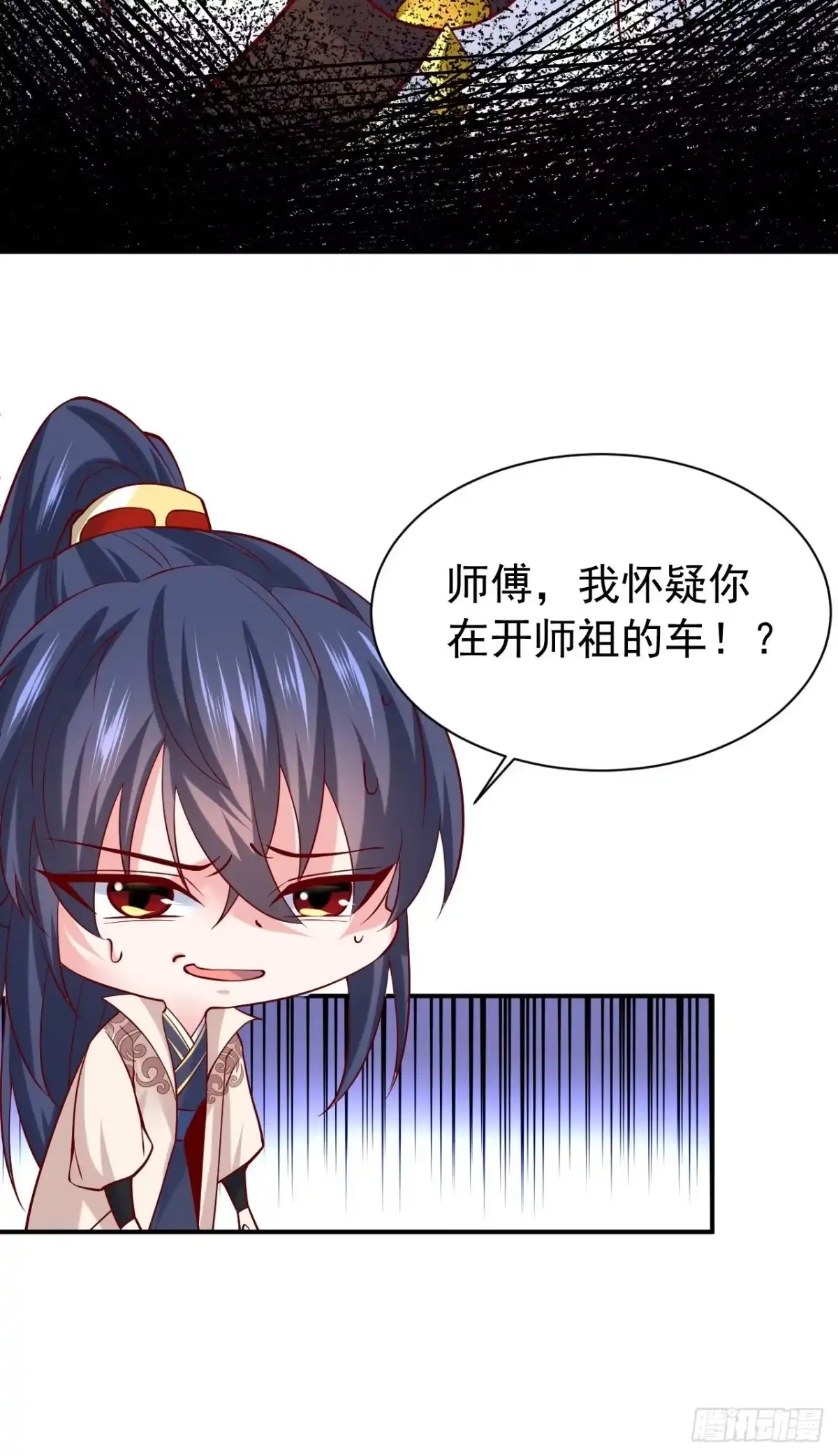 《超神从领取六个姐姐开始》第10话 师父，我怀疑你在开车 第29页