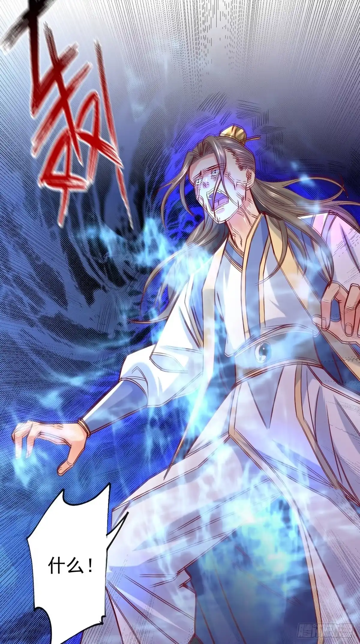 《超神从领取六个姐姐开始》第10话 师父，我怀疑你在开车 第62页